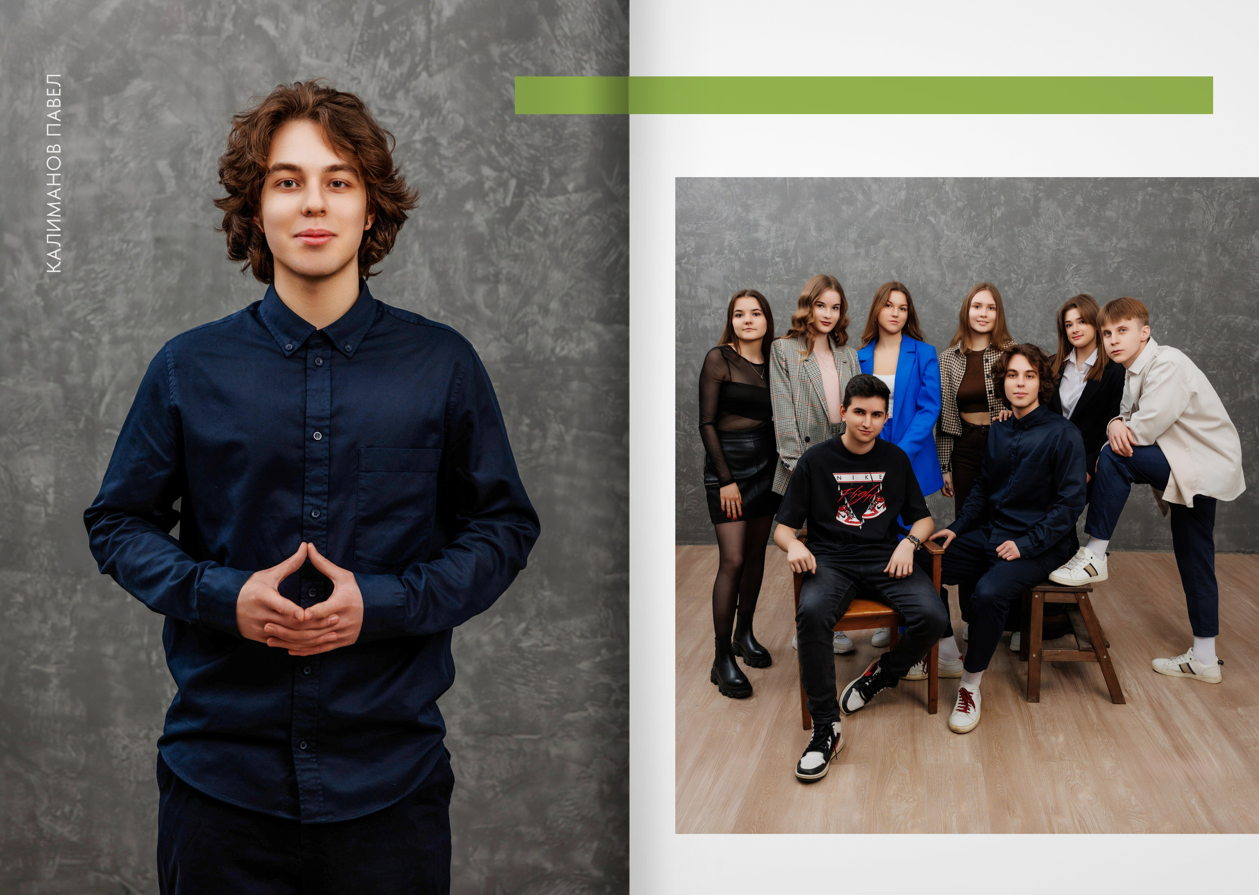 2023 — лицей ВШЭ — группа 11Э2. ТВОЯ ШКОЛЬНАЯ ИСТОРИЯ — фотограф Юлия Федосеева