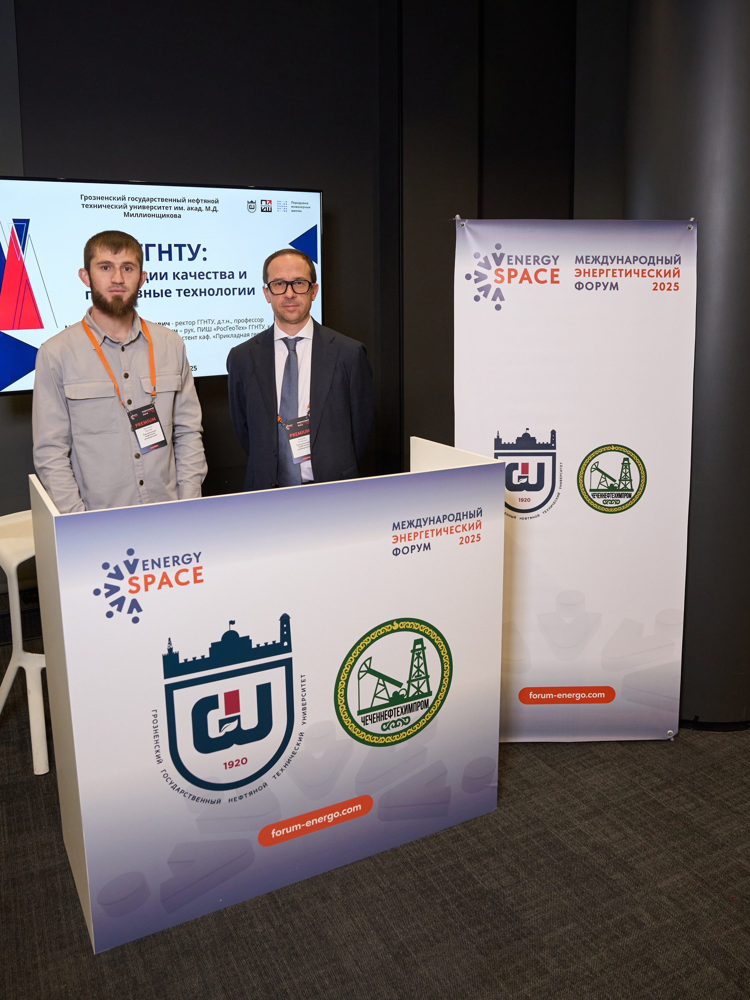 Международный Энергетический форум. Yankovski_001