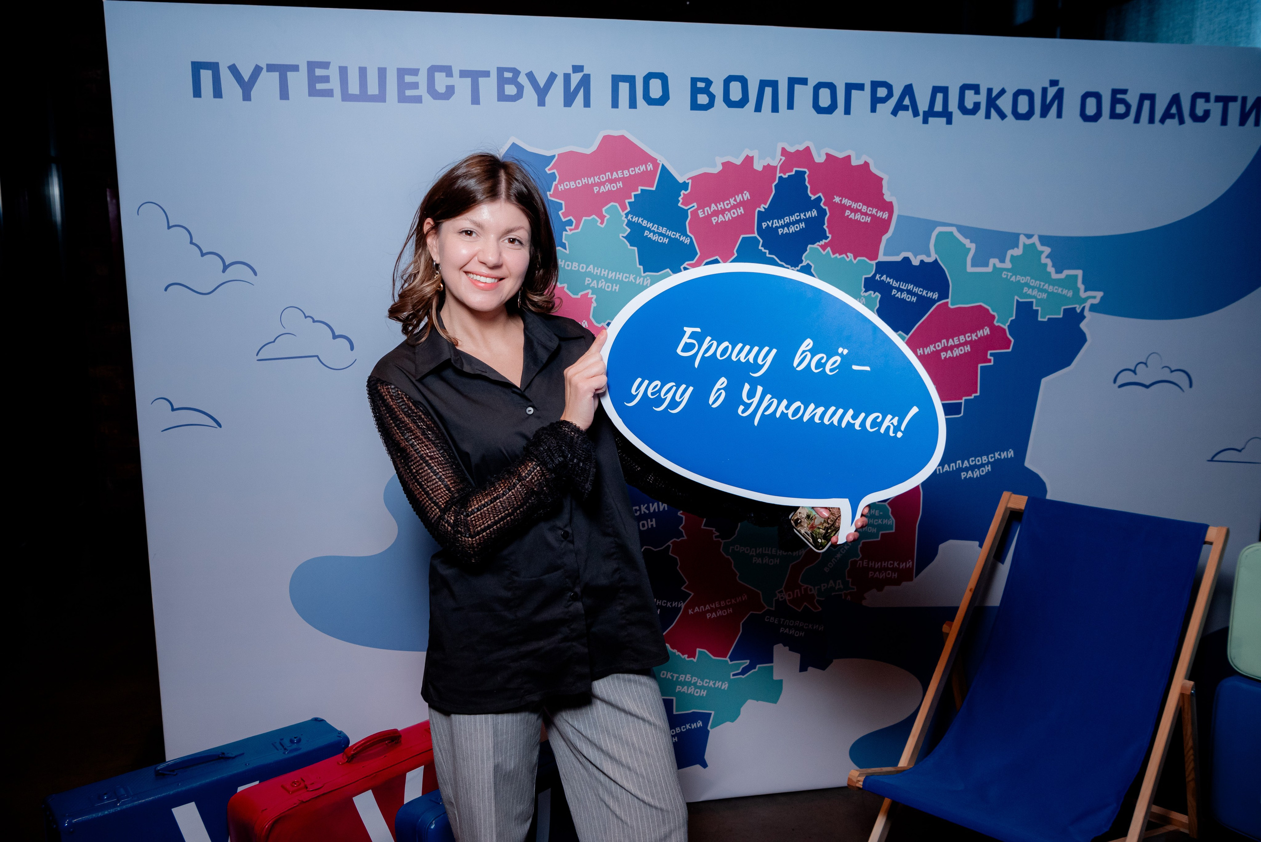 Всемирный день туризма в Сити Холл Южный, Волгоград. Фотограф в Волгограде и Волжском Александр Горбань