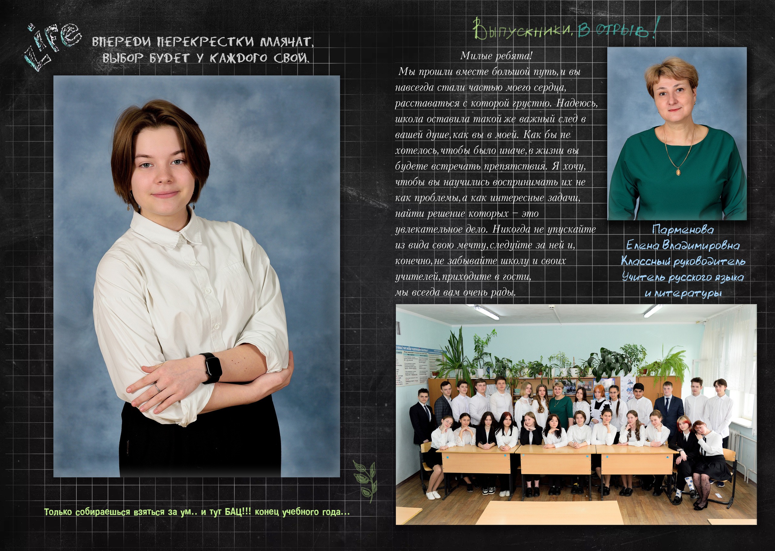 2023 СОШ№ 2 9 «А» класс Полиграфия на 4 раз. Выпускные альбомы для школ и детских садов Александр и Динара