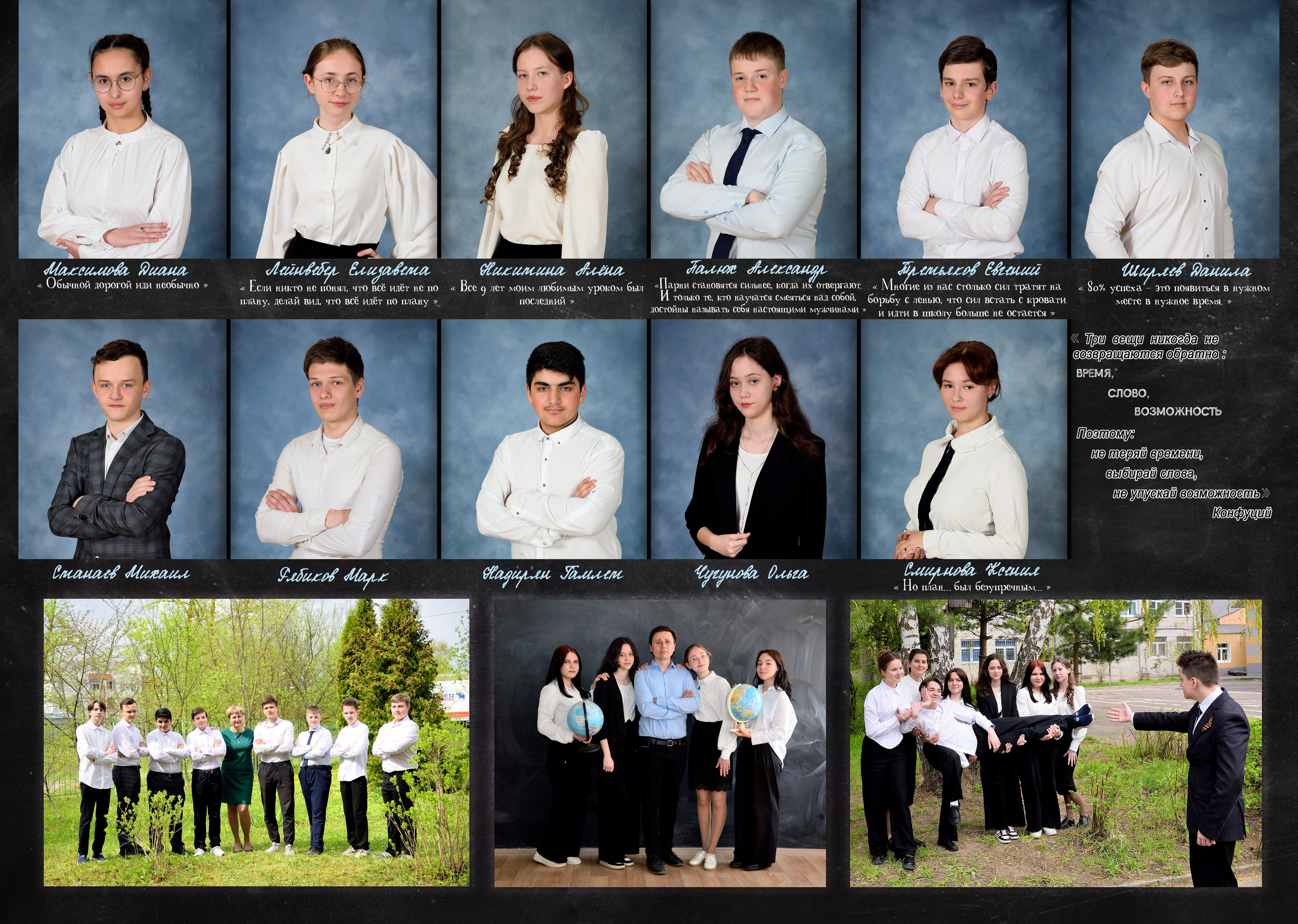 2023 СОШ№ 2 9 «А» класс Полиграфия на 4 раз. Выпускные альбомы для школ и детских садов Александр и Динара