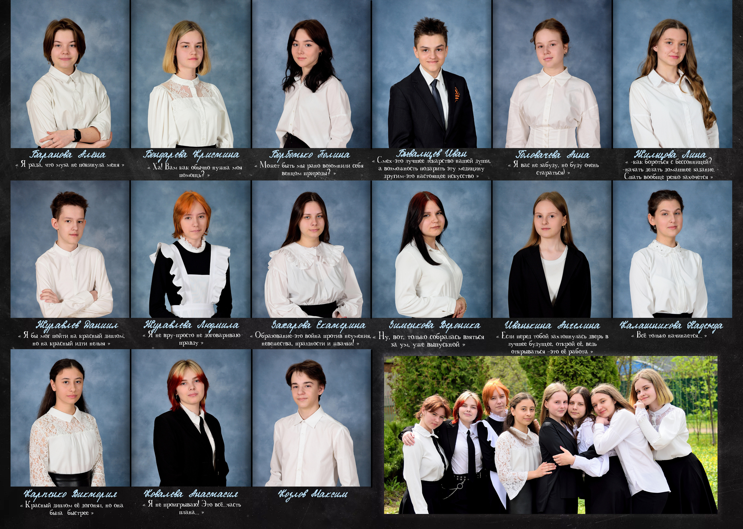 2023 СОШ№ 2 9 «А» класс Полиграфия на 4 раз. Выпускные альбомы для школ и детских садов Александр и Динара