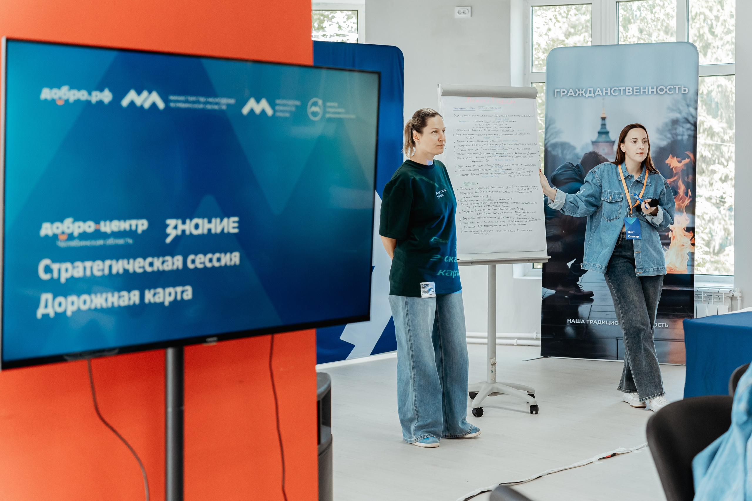 II Региональная конференция «Добро.Центры», август²⁰²⁵. Репортажный фотограф в Челябинске Анастасия Хмарук