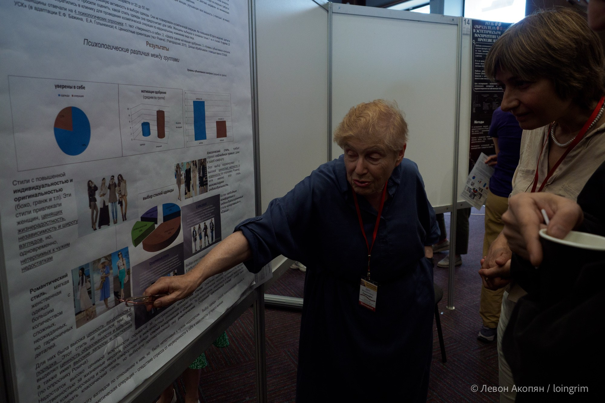 Когнитивная наука в Москве VII (21 июня 2023). Loingrim — Свободный художник. Снимаю в своё удовольствие