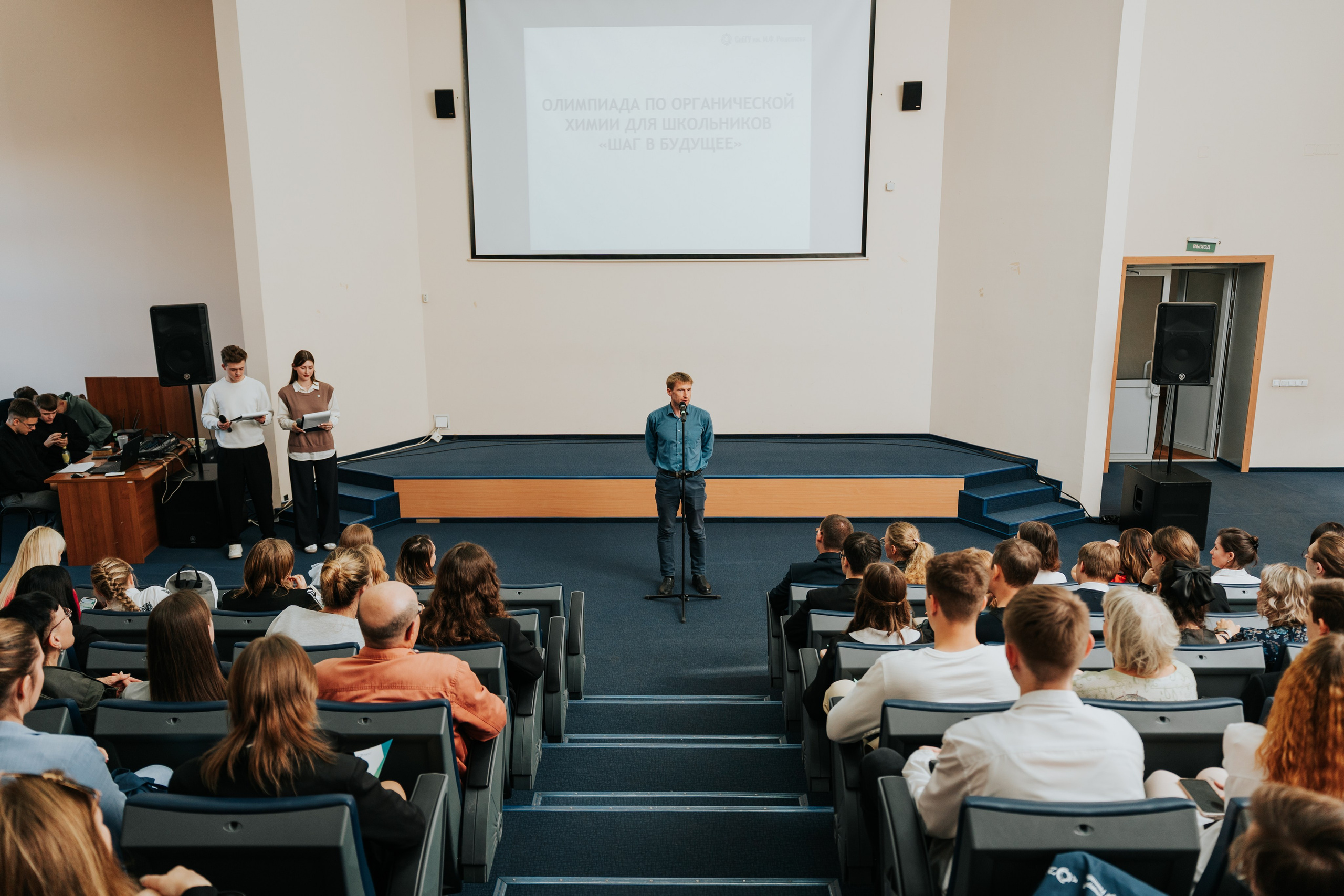 Награждение победителей олимпиады «Мы зажигаем звёзды». Репортажный фотограф Красноярск