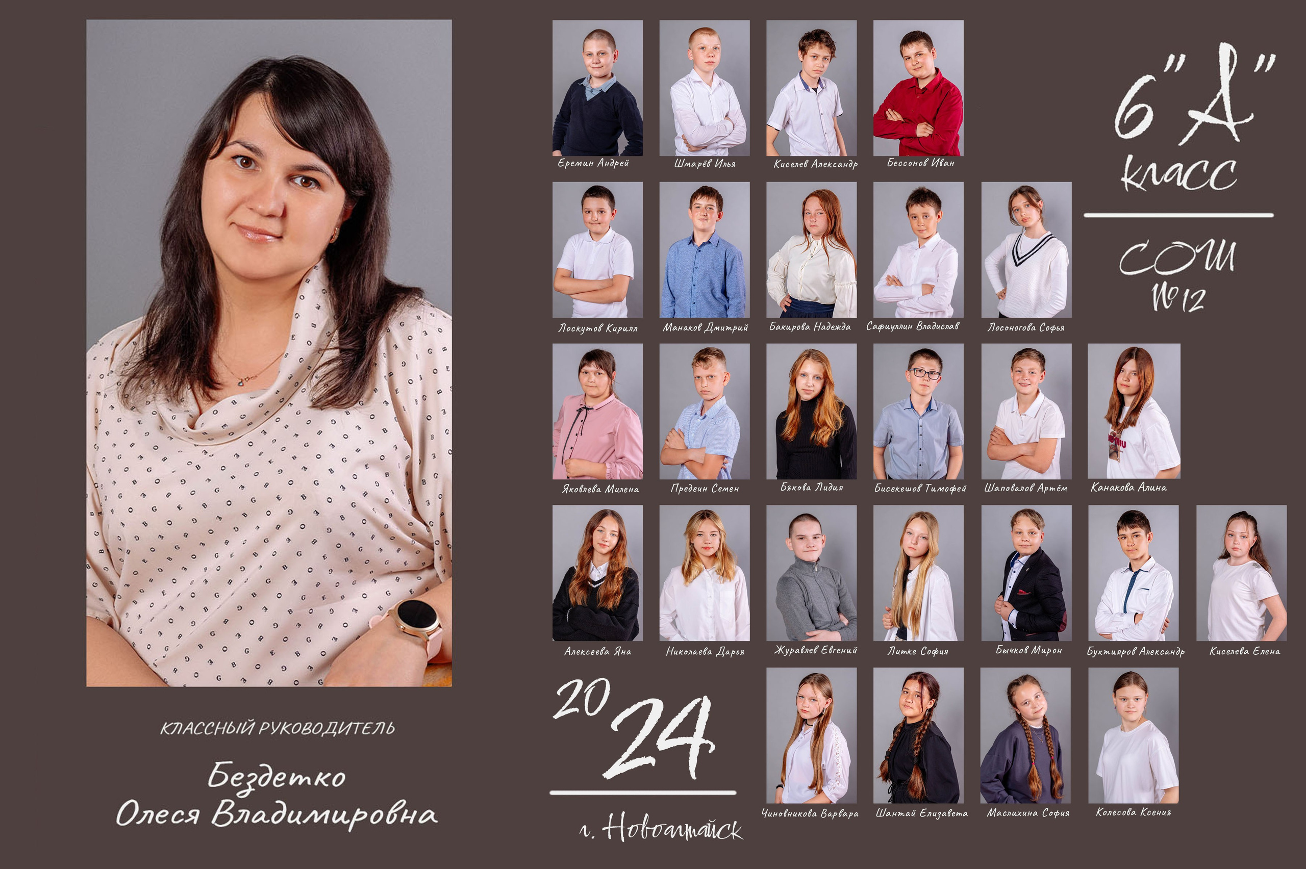 Виньетки для начальных классов. Фотограф. Выпускные альбомы в Барнауле