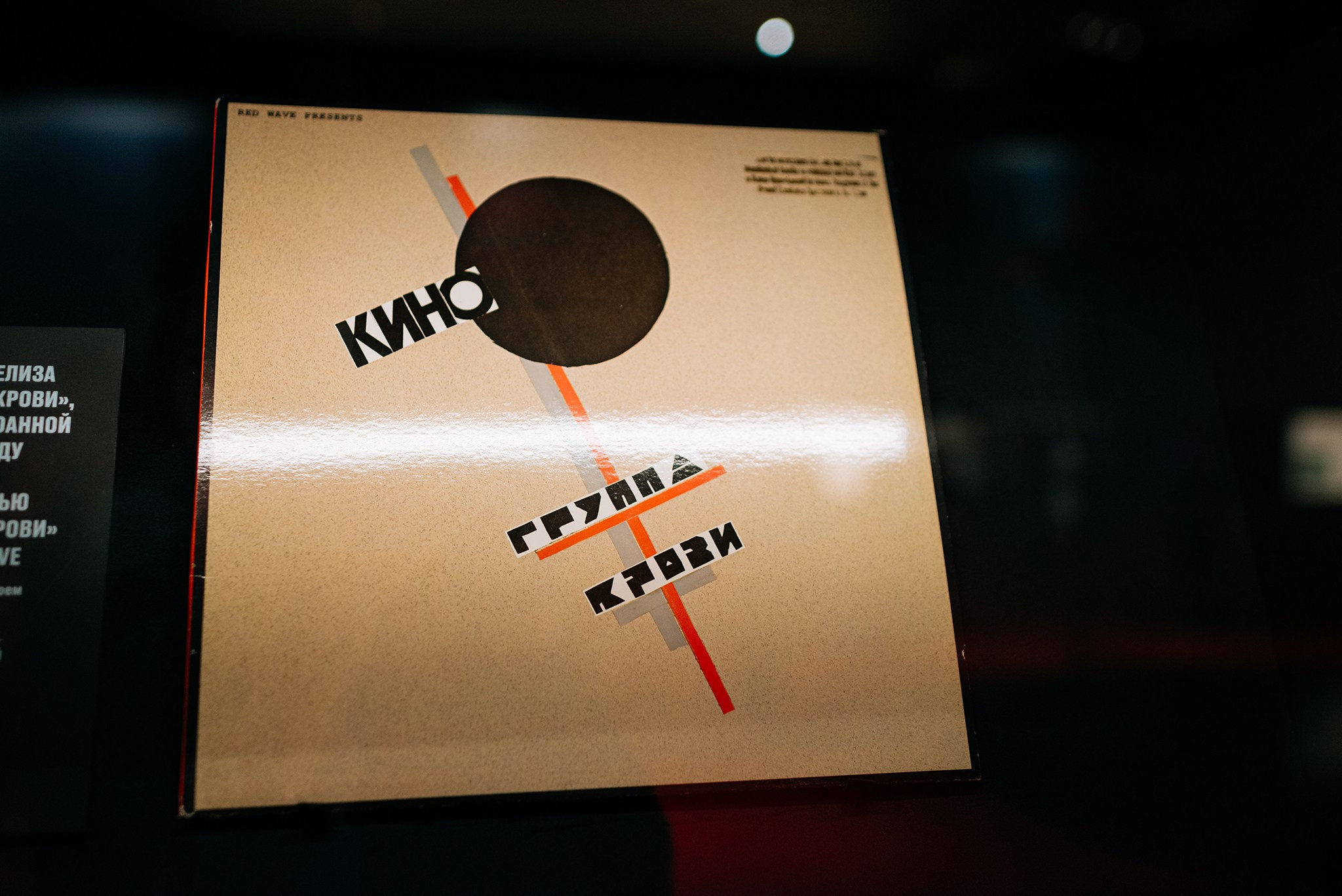 Выставка Виктор Цой. Легенда. Ноябрь 24. Репортажный фотограф в Санкт-Петербурге Анастасия Клёпова