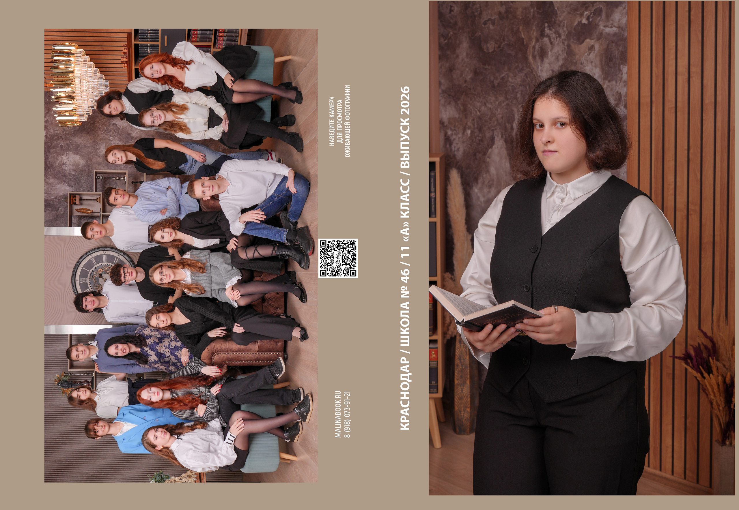 ШКОЛА 46 11 А. Красивый выпускной альбом в Краснодаре