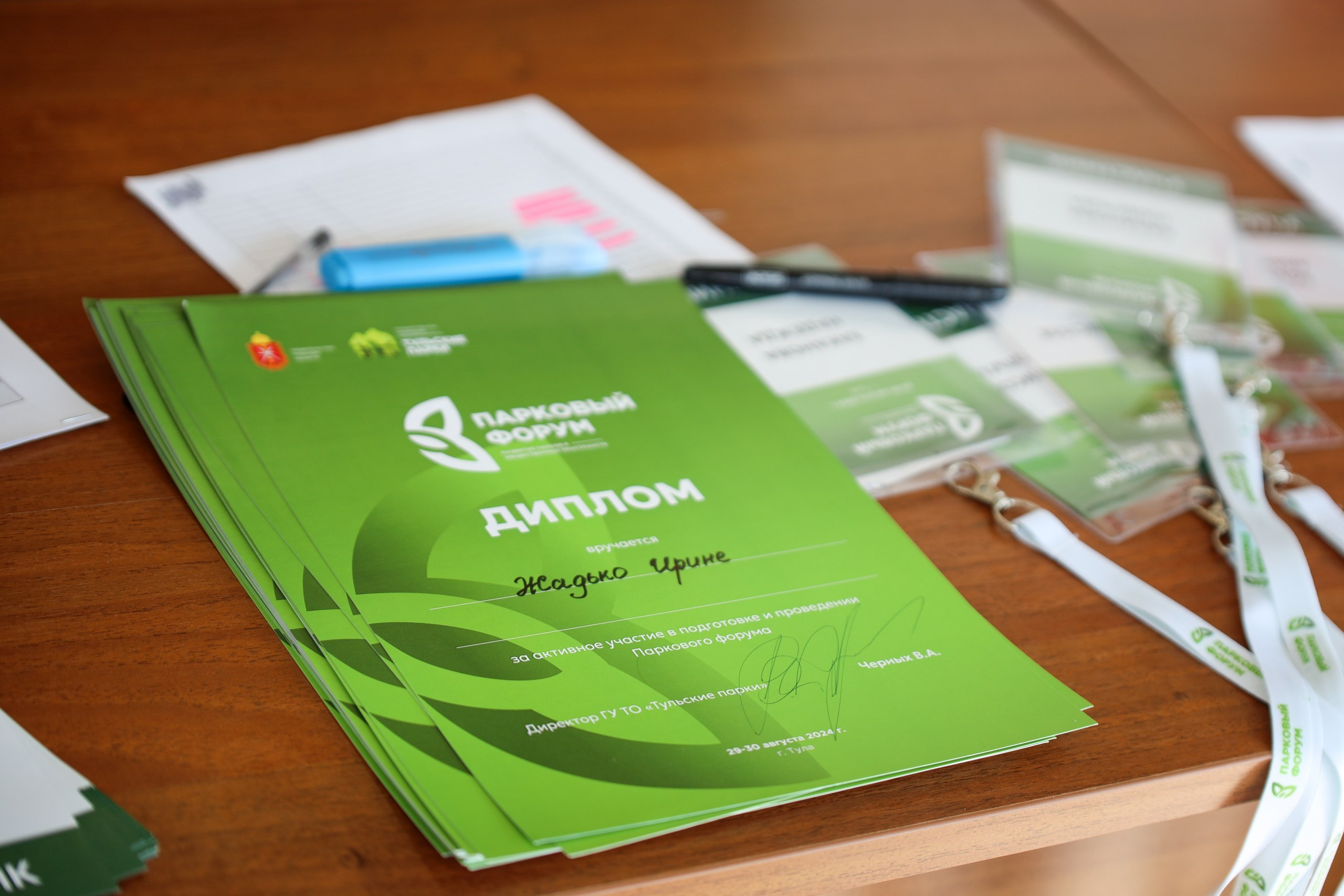 Парковый форум. Фотограф в Туле Крупский АнДРей. Фотостудия «КАДР71» в Туле