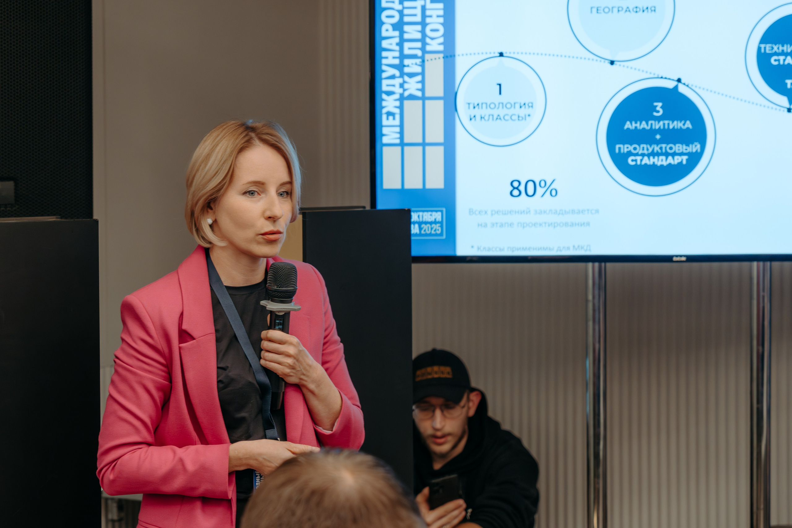 Международный Жилищный Конгресс. KORCHAGIN VIDEO