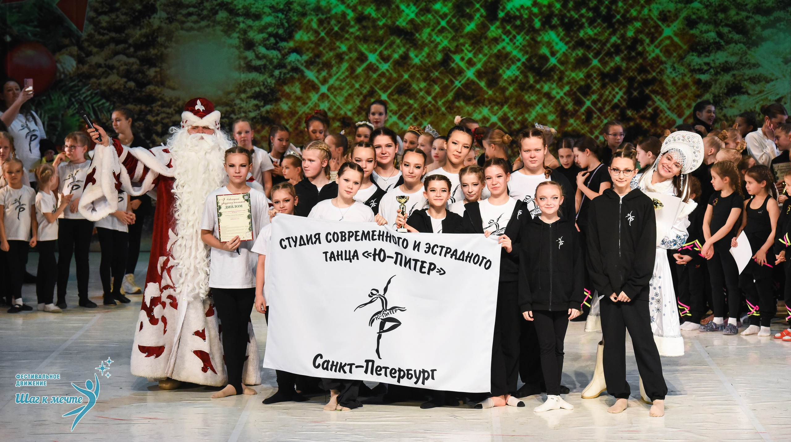 21.12.2025 Фестивальное движение «Шаг к мечте» г. Москва. Медиастудия Фото Концепт
