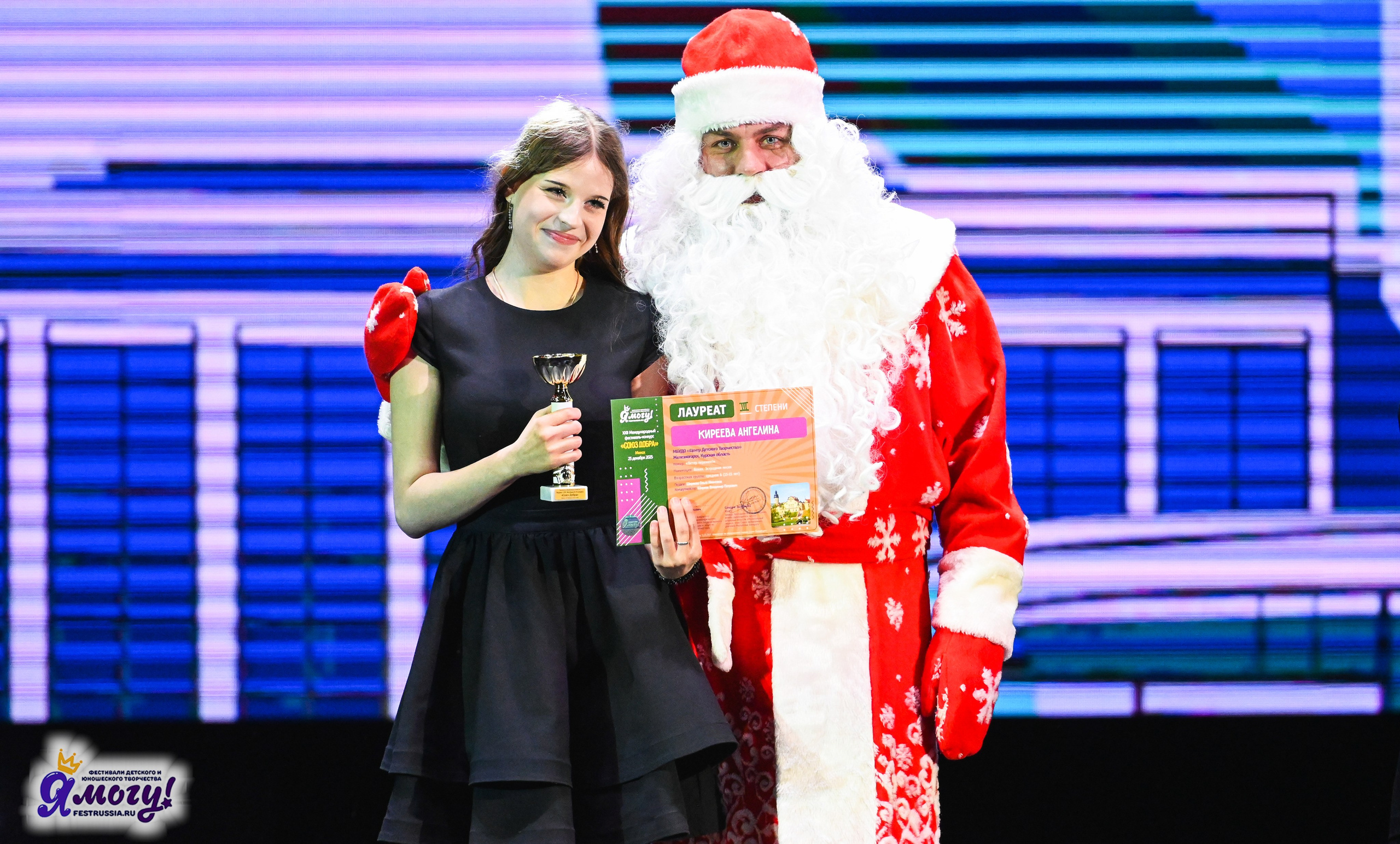 23.12.2025 «Я МОГУ!» XXII Международный фестиваль-конкурс «Союз Добра» г. Минск. Медиастудия Фото Концепт