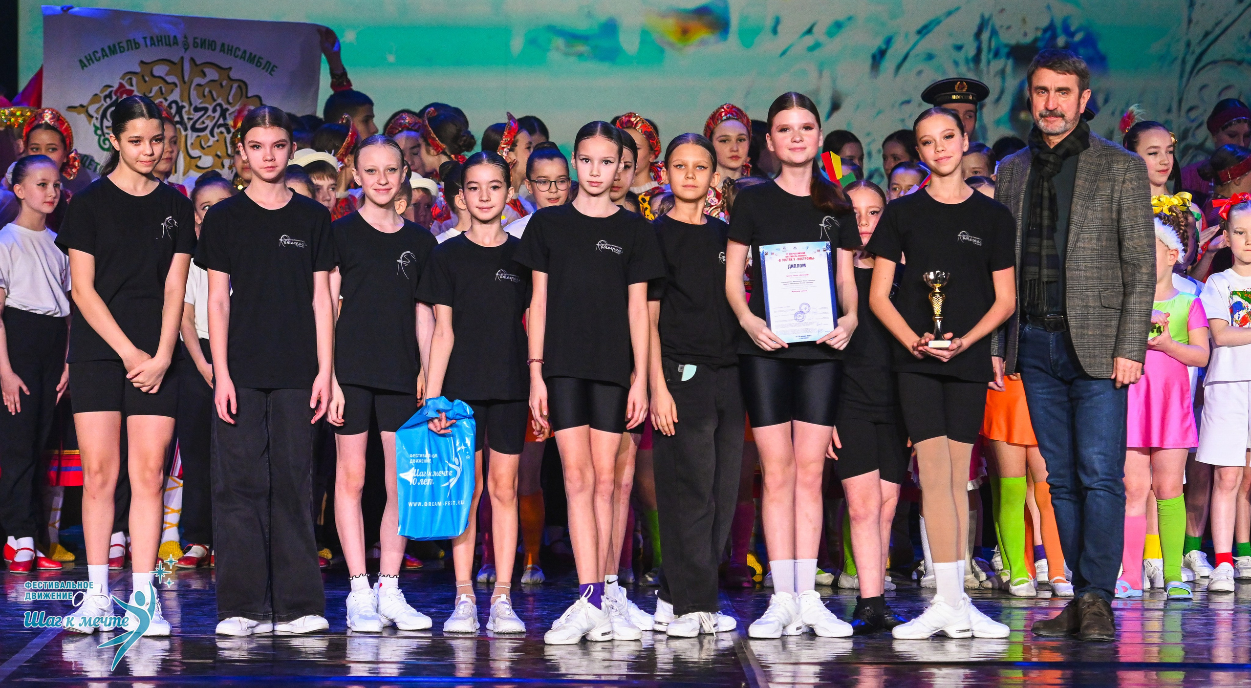 17.01.2026 «Шаг к мечте» Всероссийский фестиваль-конкурс «В гостях у Костромы». Медиастудия Фото Концепт