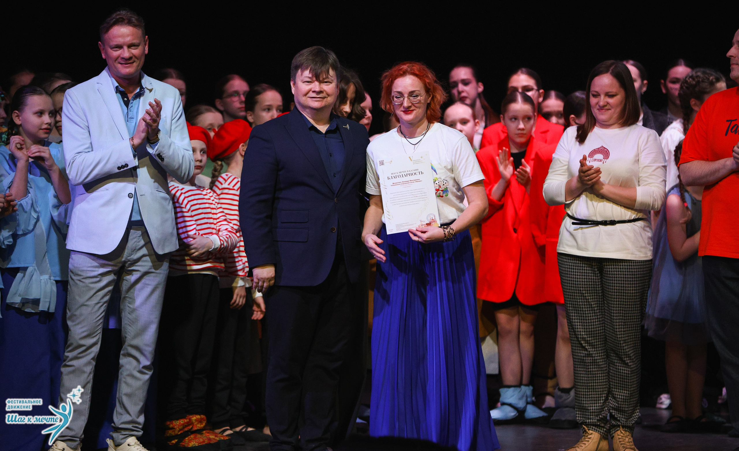 04.04.2026 Фестивальное движение «Шаг к мечте» г. Казань. Медиастудия Фото Концепт