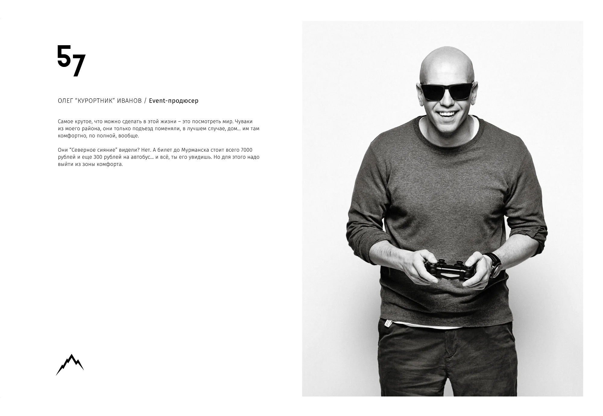 Rocky Road Friends «77» book. Спортивный и бизнес фотограф Арсений Голышкин