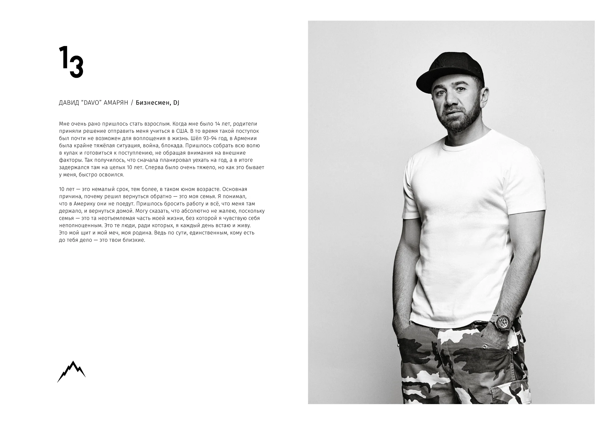 Rocky Road Friends «77» book. Спортивный и бизнес фотограф Арсений Голышкин