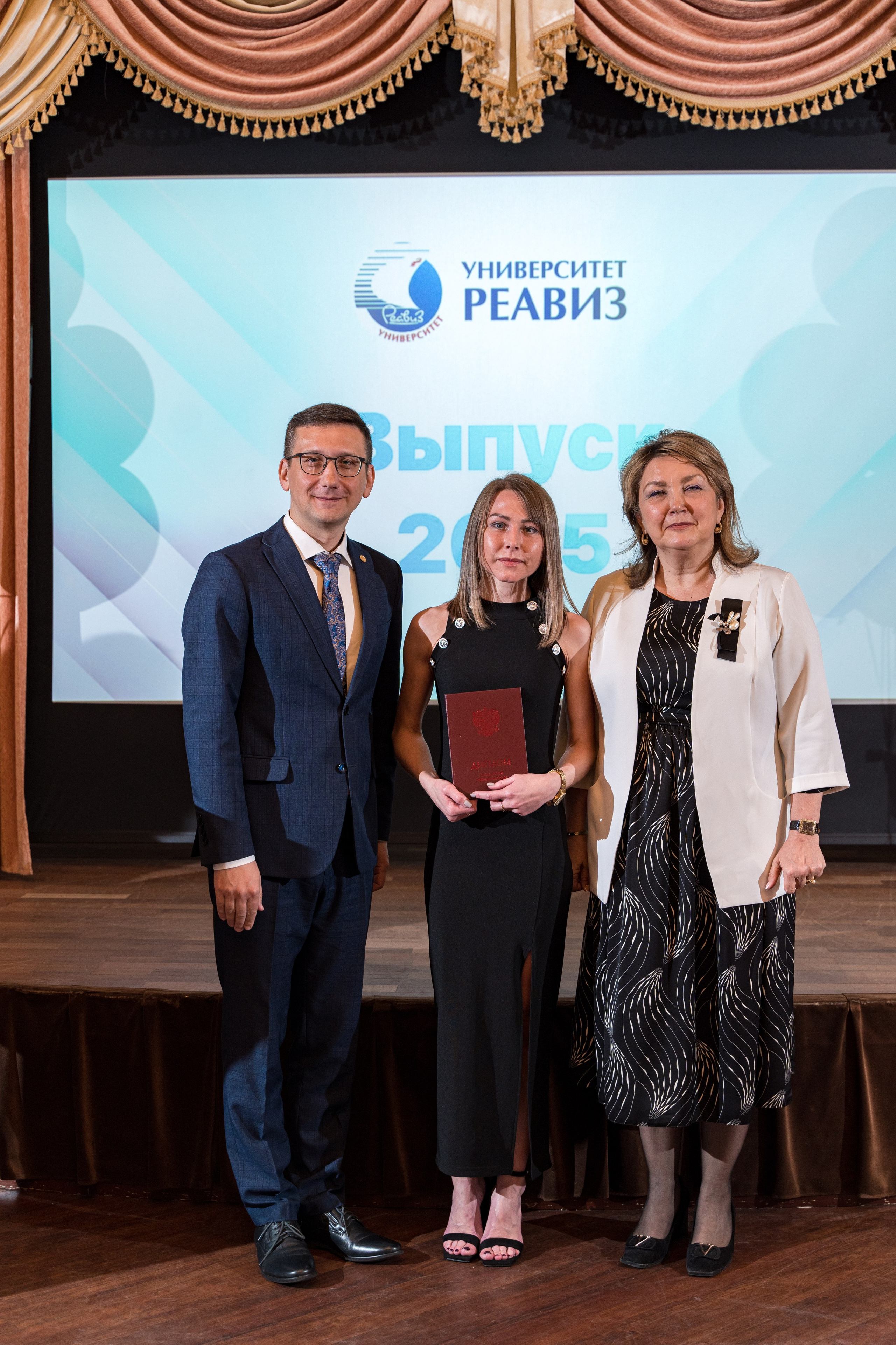 Вручение дипломов