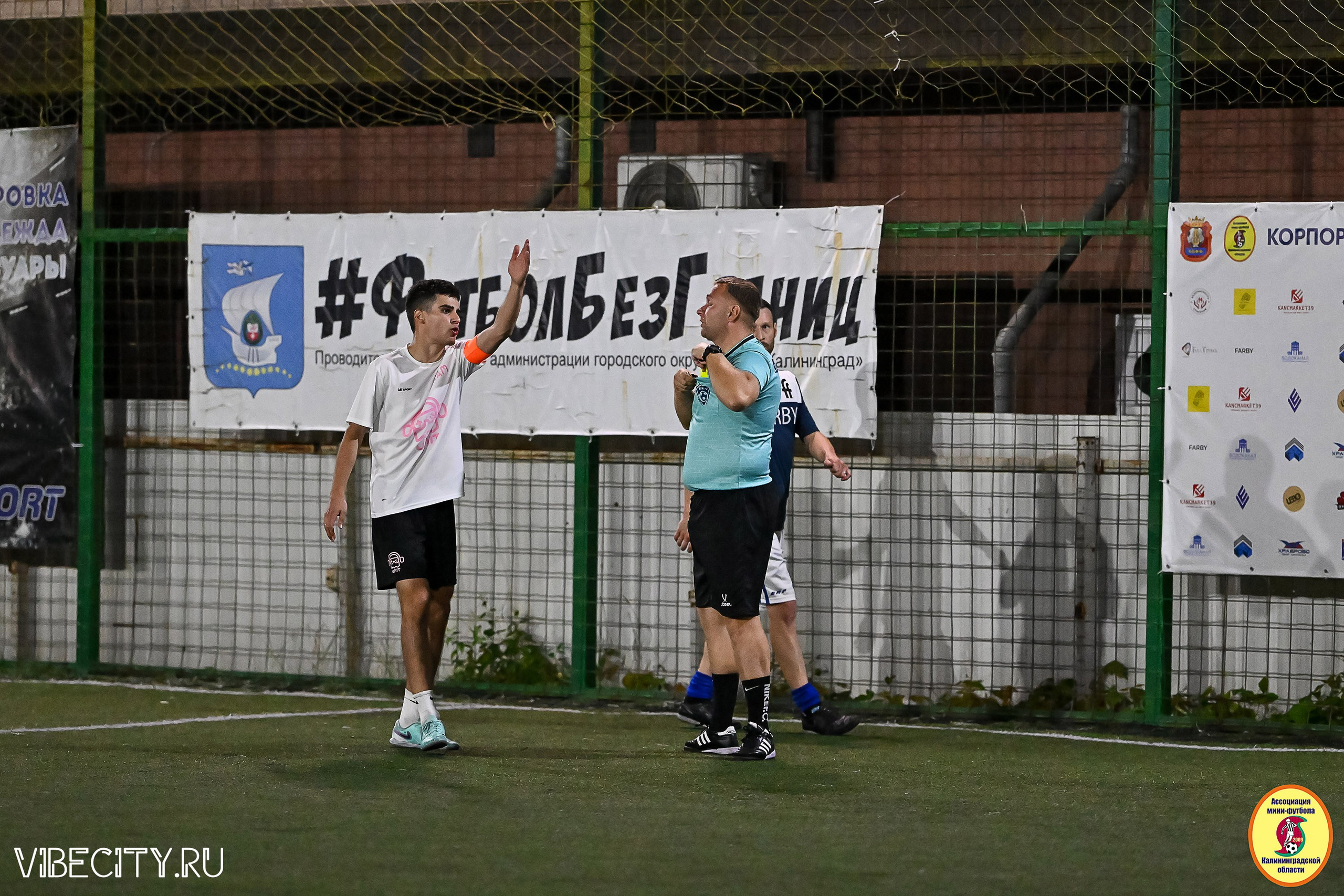 ФИНАЛЬНЫЕ ИГРЫ КУБКА МИНИ-ФУТБОЛЬНОЙ ЛИГИ И КУБКА КОРПОРАТИВНОЙ МФЛ 2025. VIBECITY.RU Вайб Сити Ру Фоторепортажи Фотоотчеты Калининград