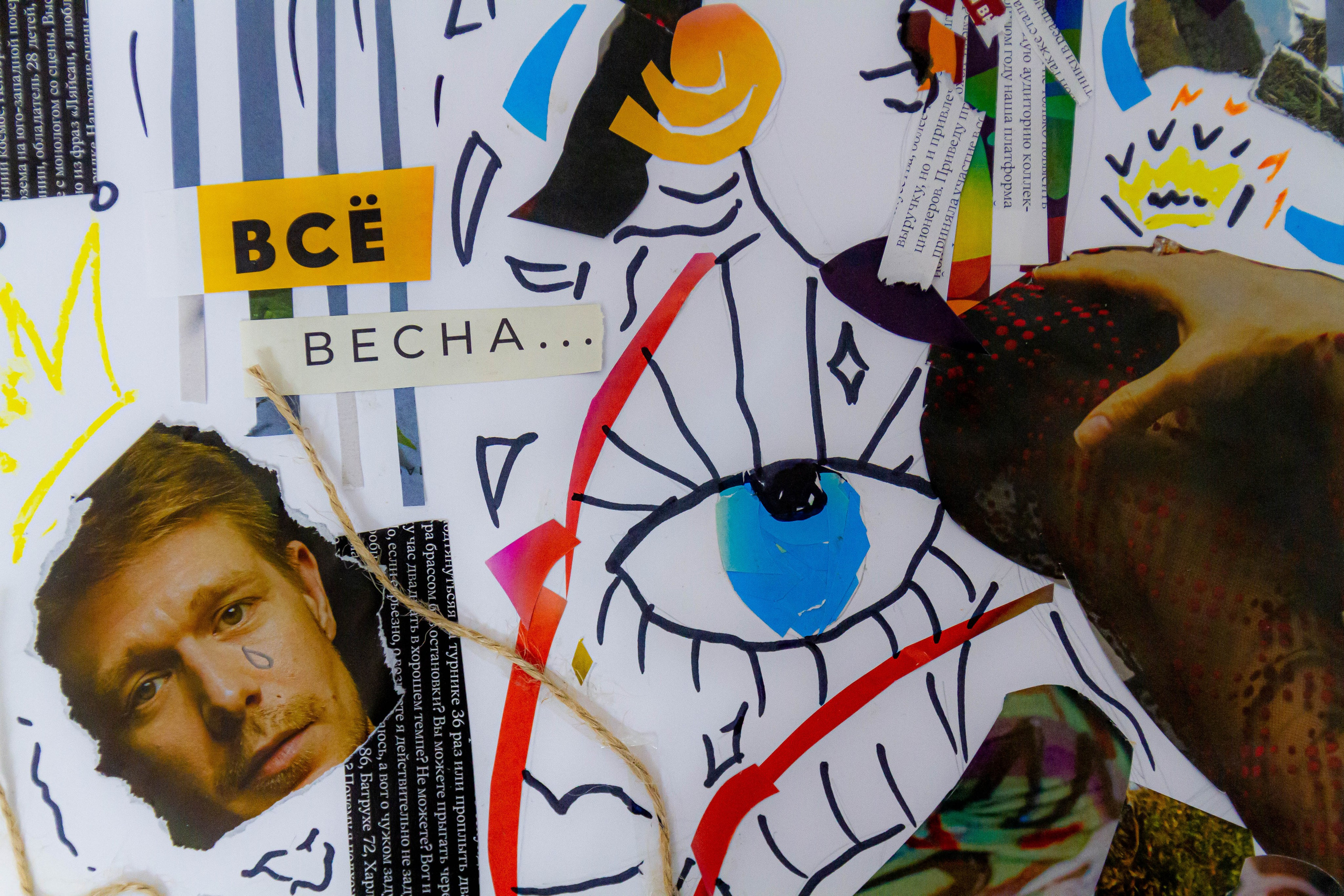 Мастер-класс по коллажу. Твой фотограф Алина Кочергина