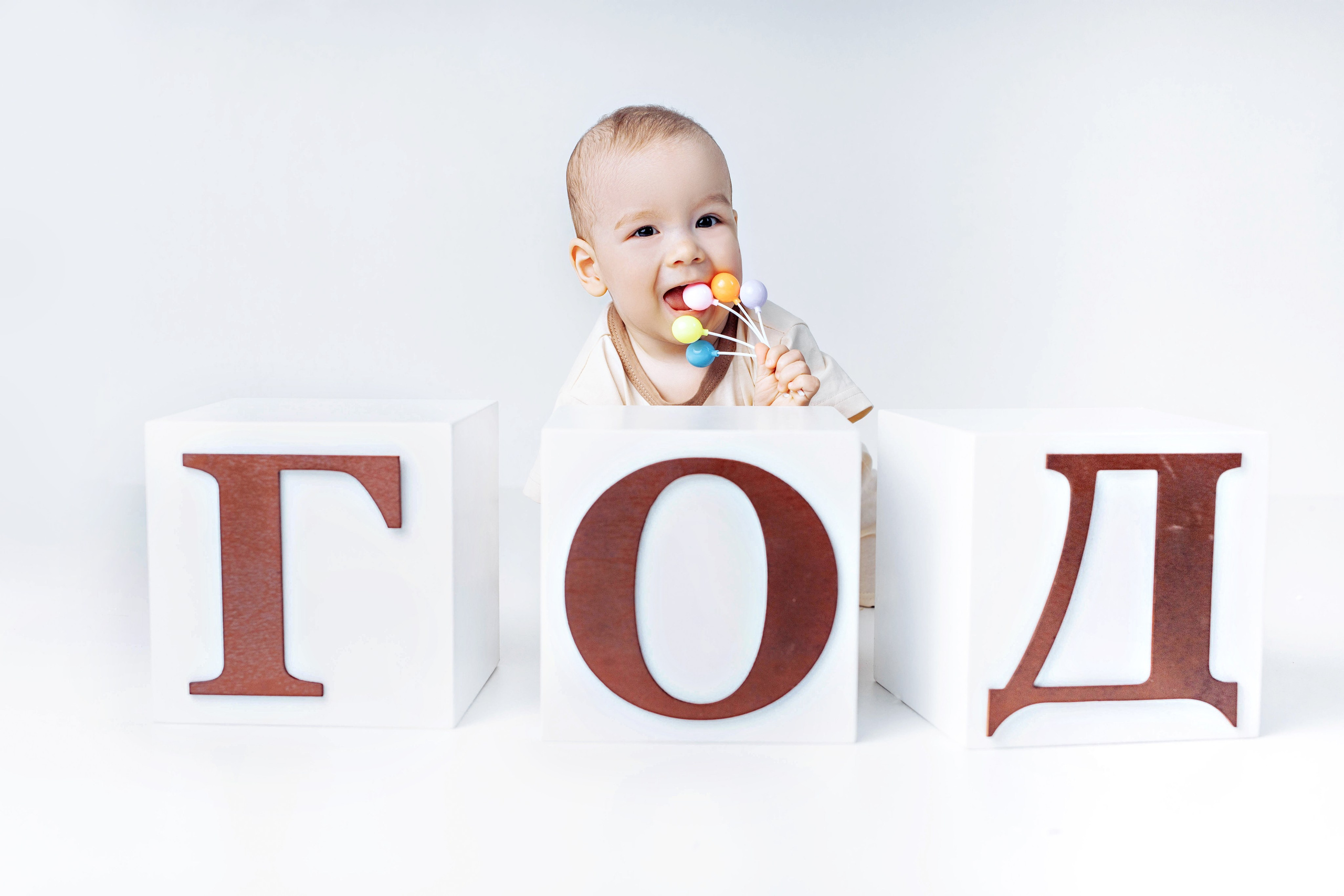 Годовасики. Фотограф Болотова Иветта