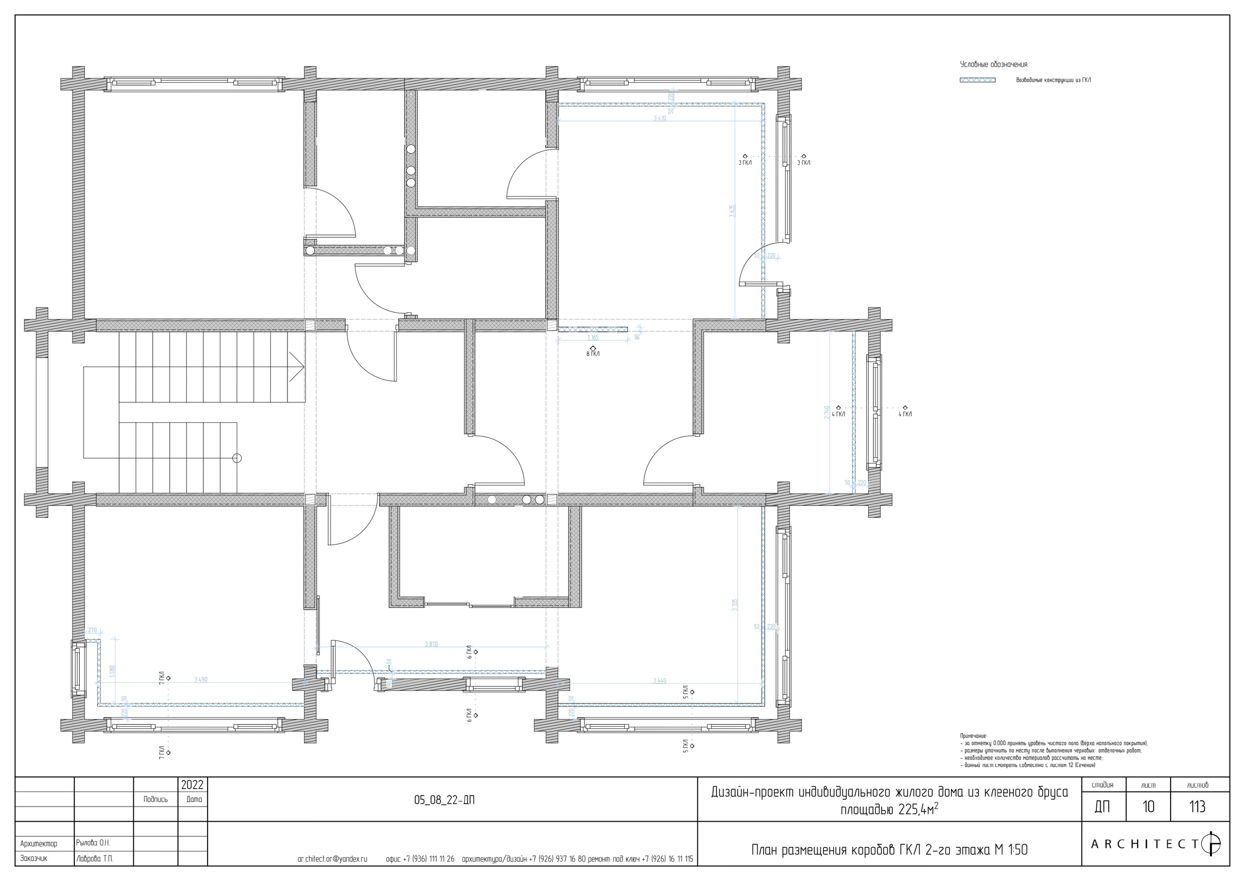 Интерьерный проект. Студия архитектуры и дизайна AR.CHITECT.OR
