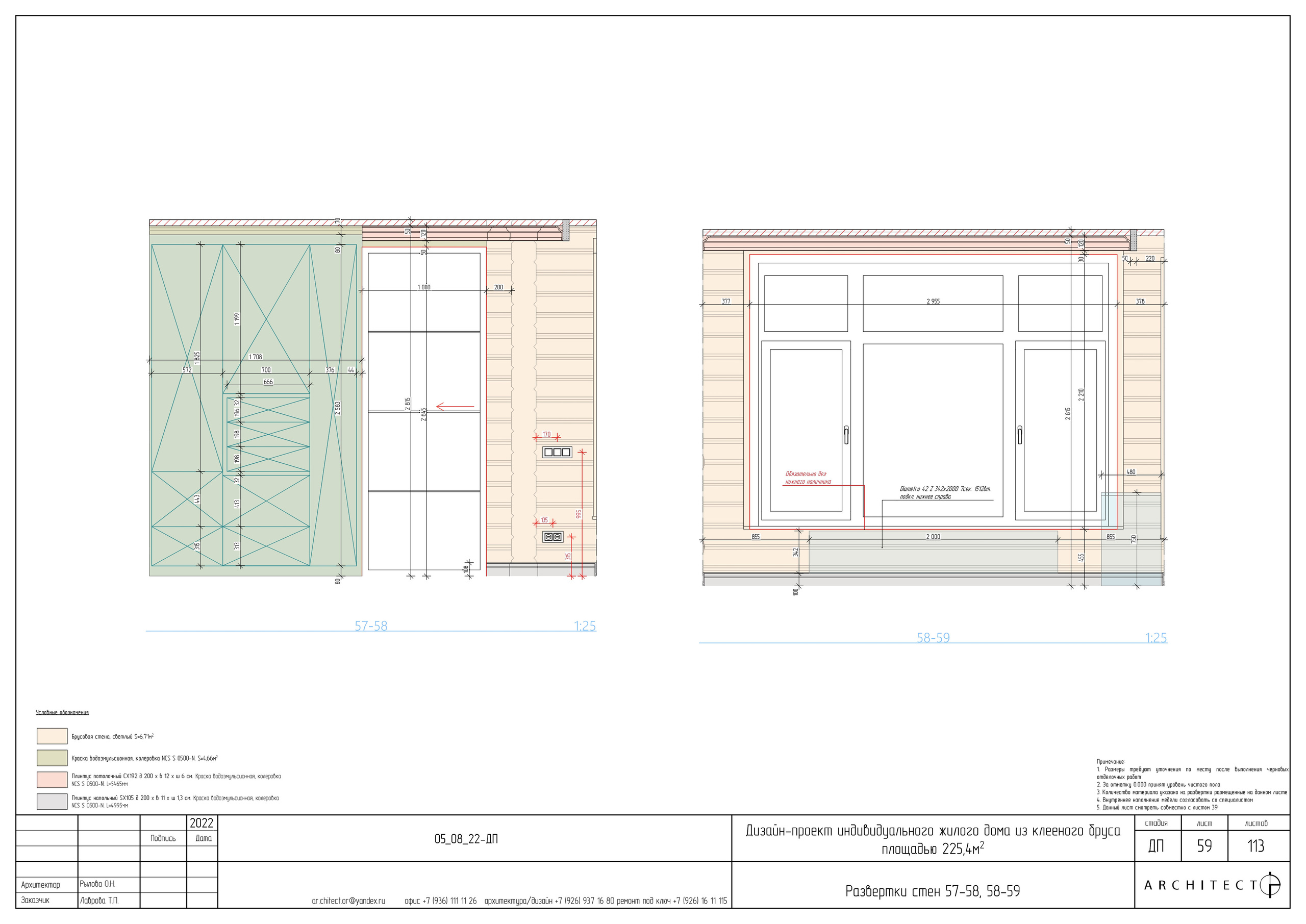 Интерьерный проект. Студия архитектуры и дизайна AR.CHITECT.OR