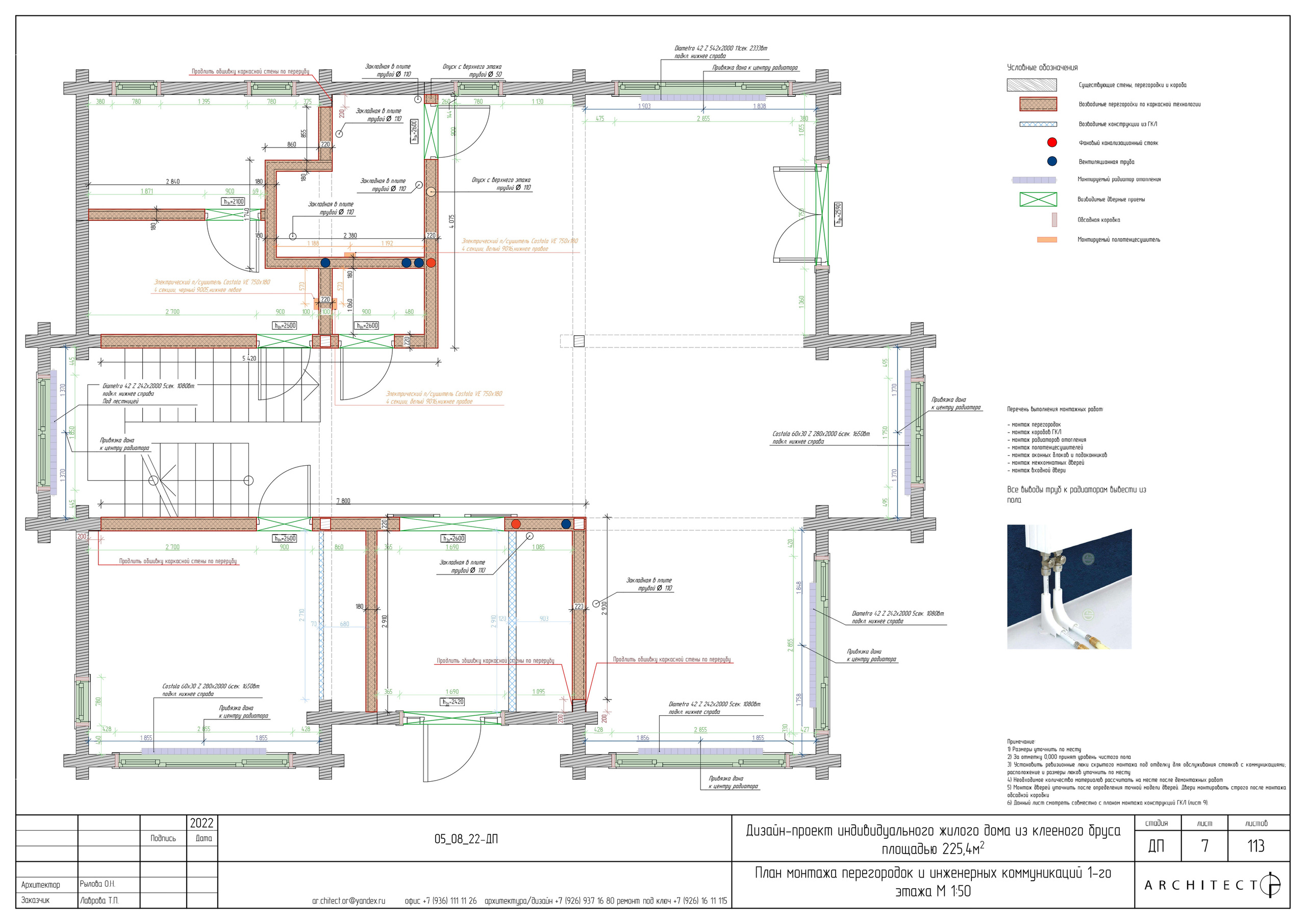 Интерьерный проект. Студия архитектуры и дизайна AR.CHITECT.OR