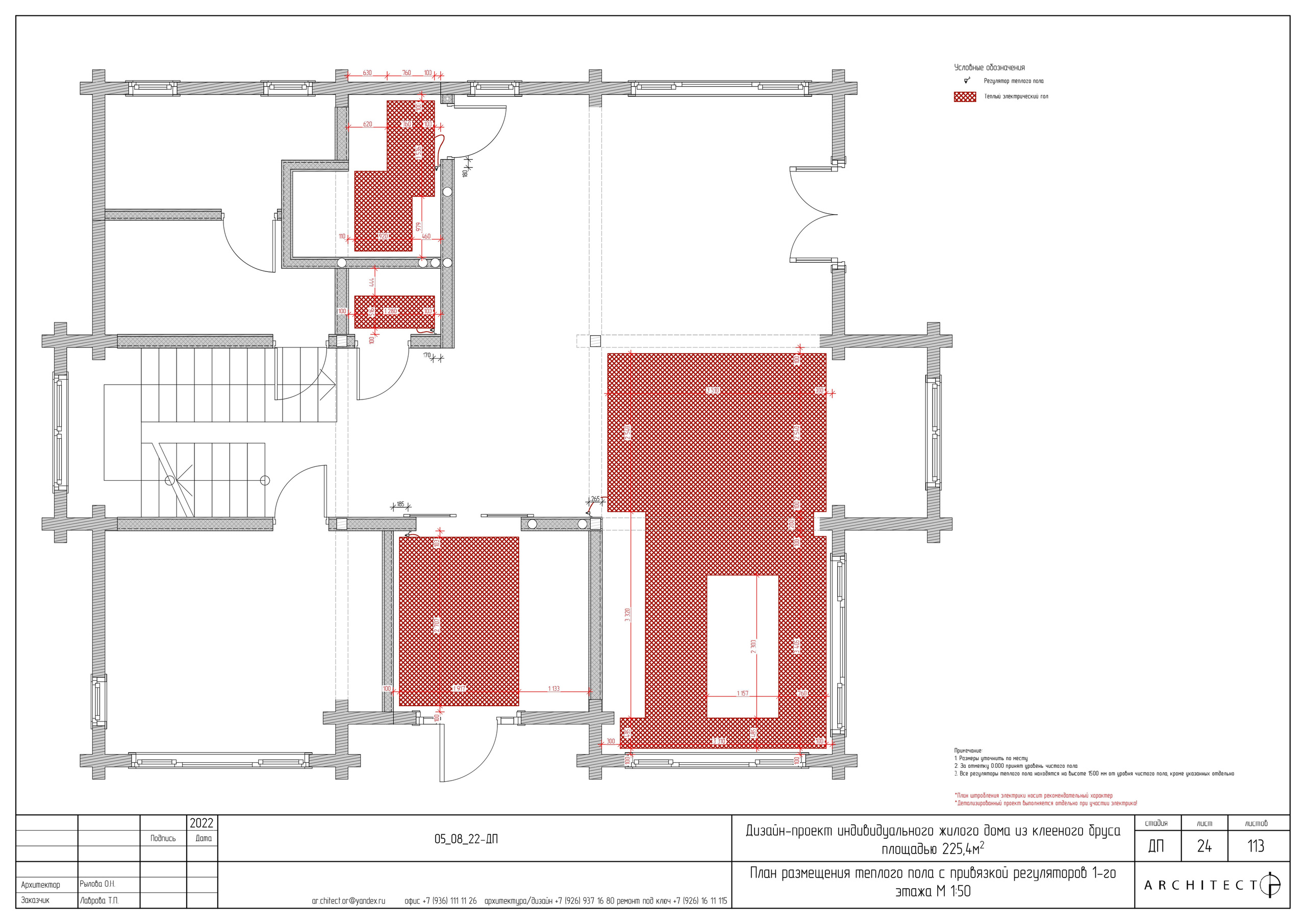 Интерьерный проект. Студия архитектуры и дизайна AR.CHITECT.OR