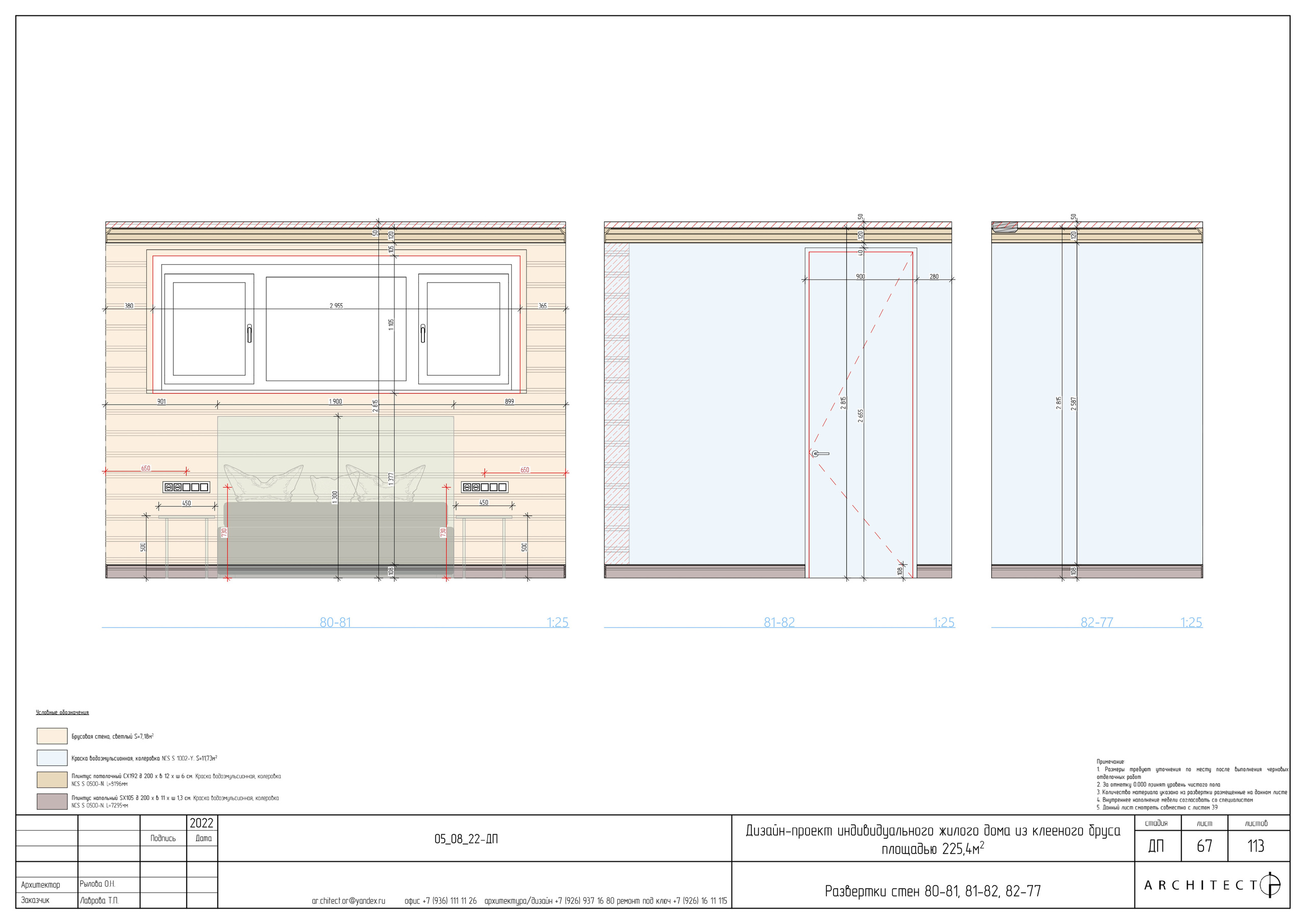 Интерьерный проект. Студия архитектуры и дизайна AR.CHITECT.OR