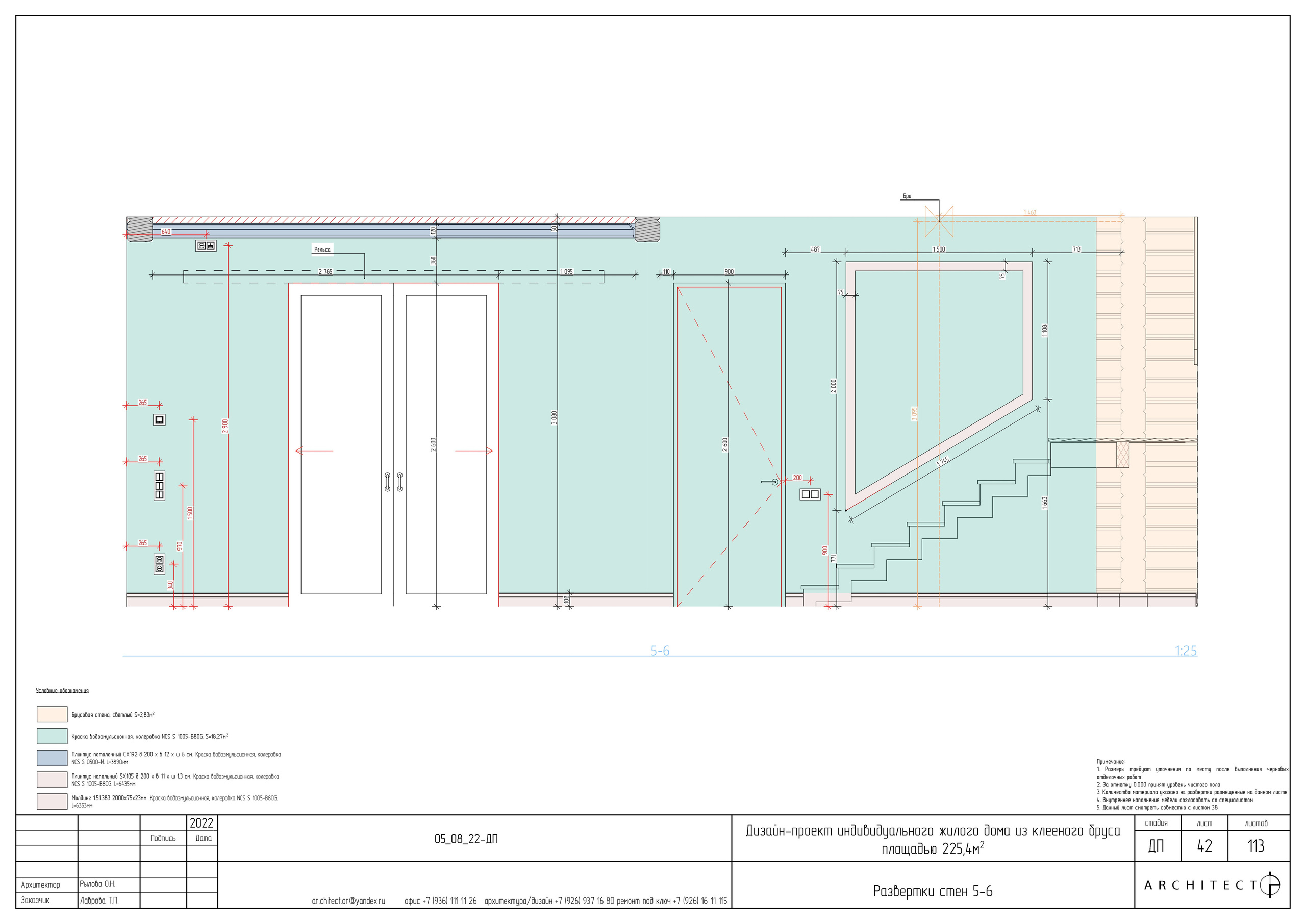 Интерьерный проект. Студия архитектуры и дизайна AR.CHITECT.OR