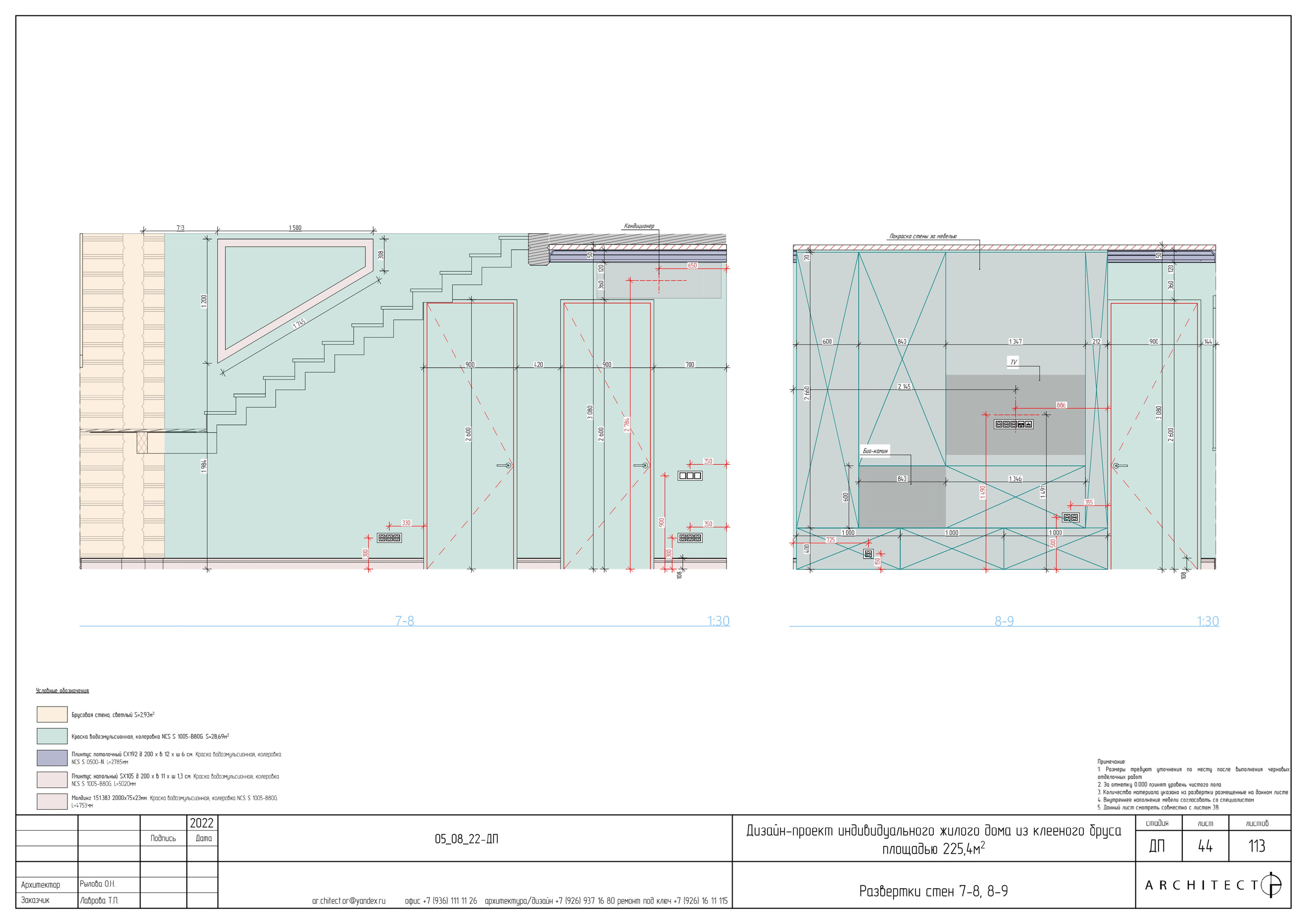 Интерьерный проект. Студия архитектуры и дизайна AR.CHITECT.OR