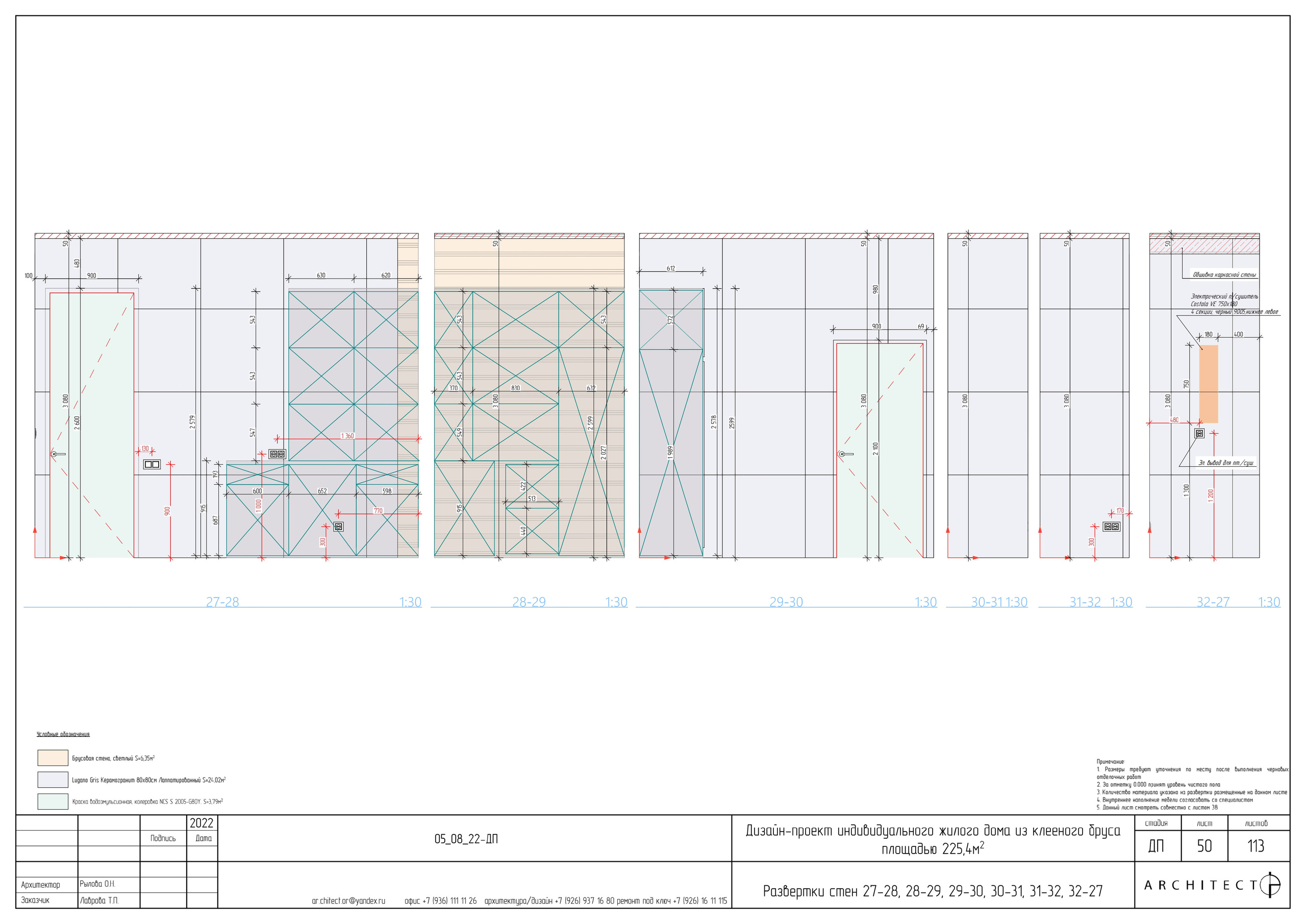 Интерьерный проект. Студия архитектуры и дизайна AR.CHITECT.OR