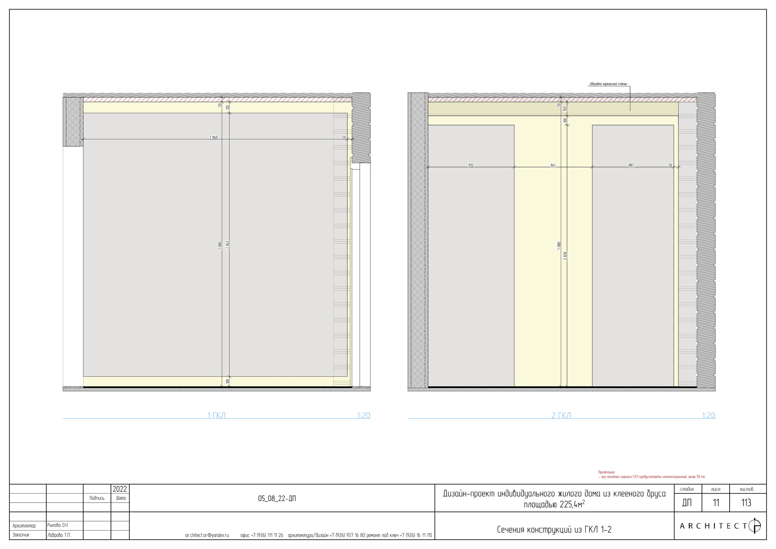 Интерьерный проект. Студия архитектуры и дизайна AR.CHITECT.OR