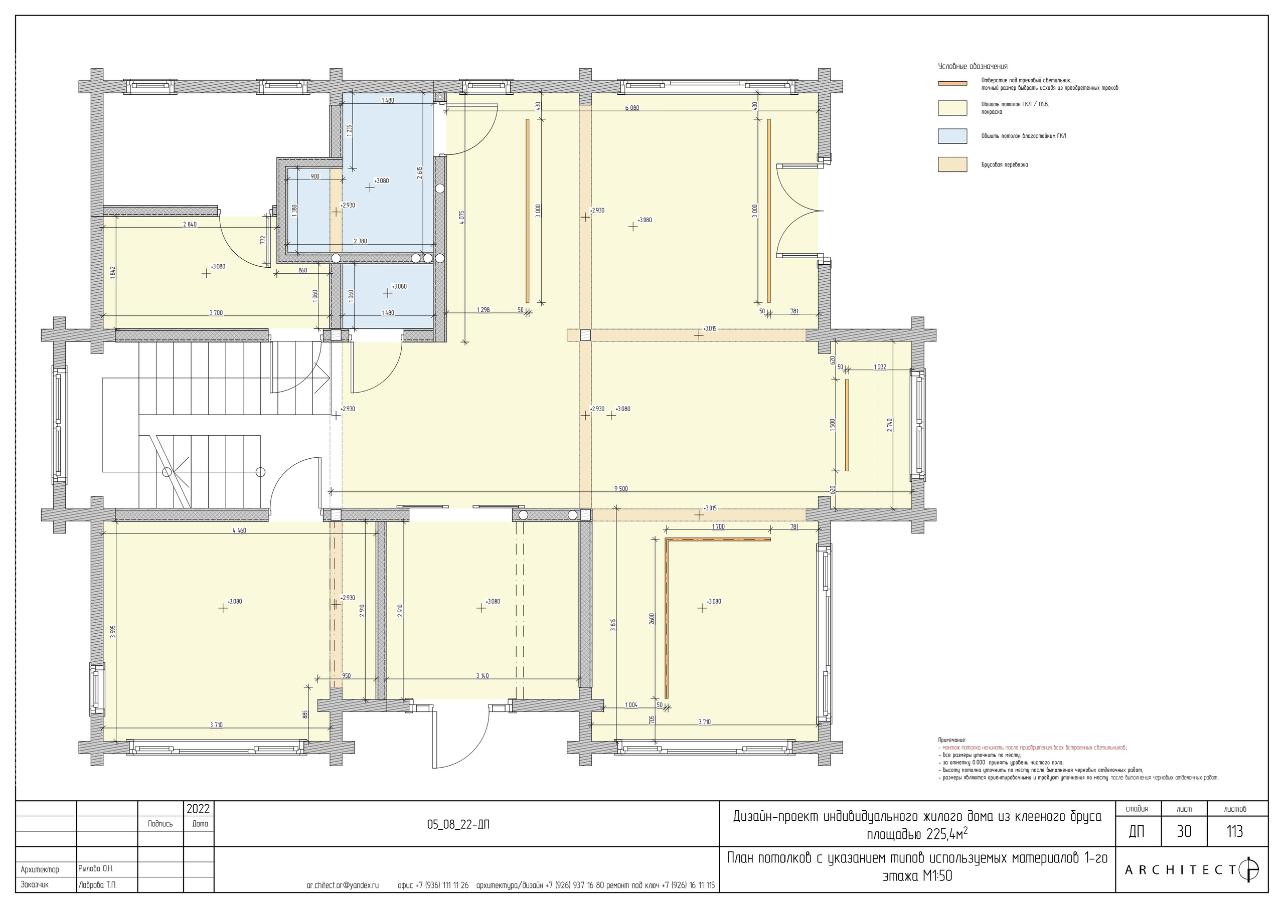 Интерьерный проект. Студия архитектуры и дизайна AR.CHITECT.OR