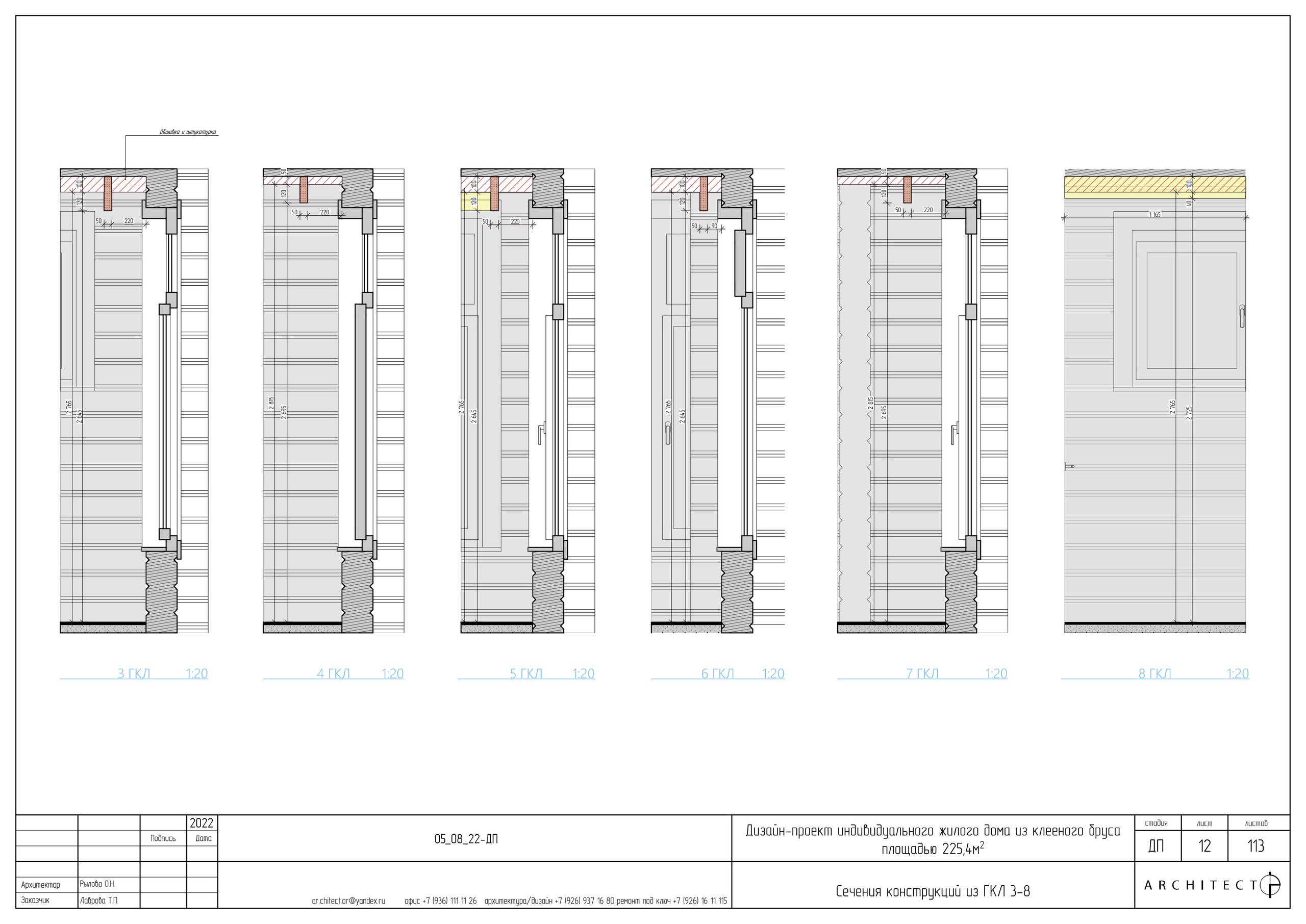 Интерьерный проект. Студия архитектуры и дизайна AR.CHITECT.OR