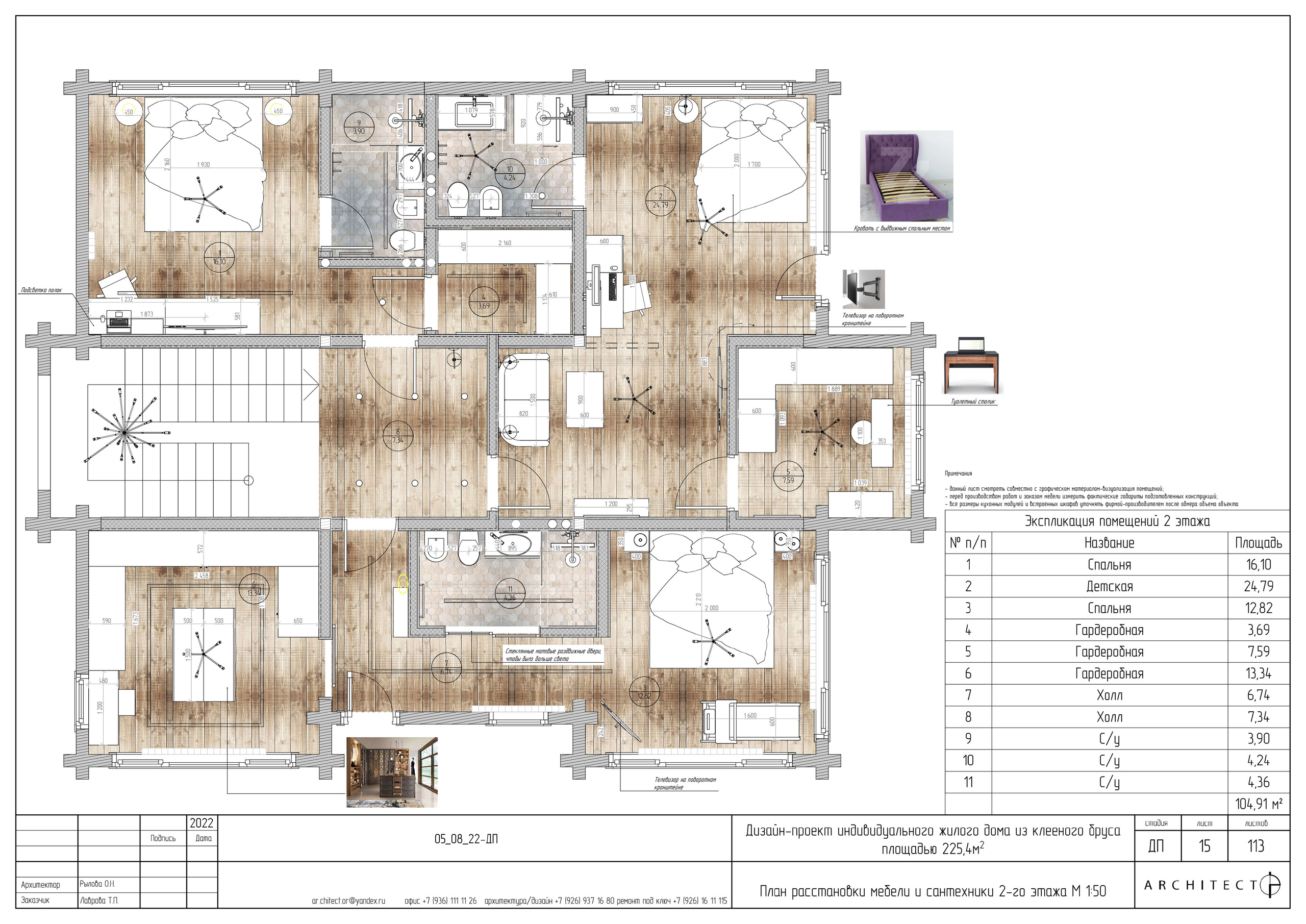 Интерьерный проект. Студия архитектуры и дизайна AR.CHITECT.OR