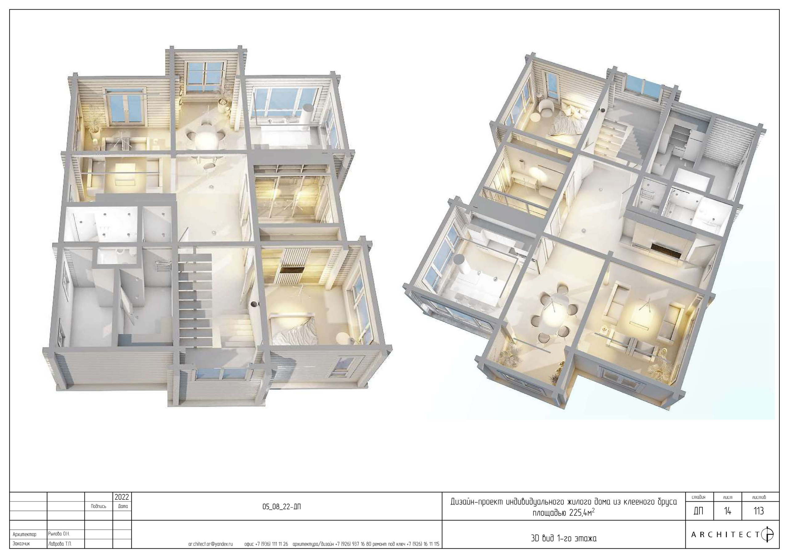 Интерьерный проект. Студия архитектуры и дизайна AR.CHITECT.OR