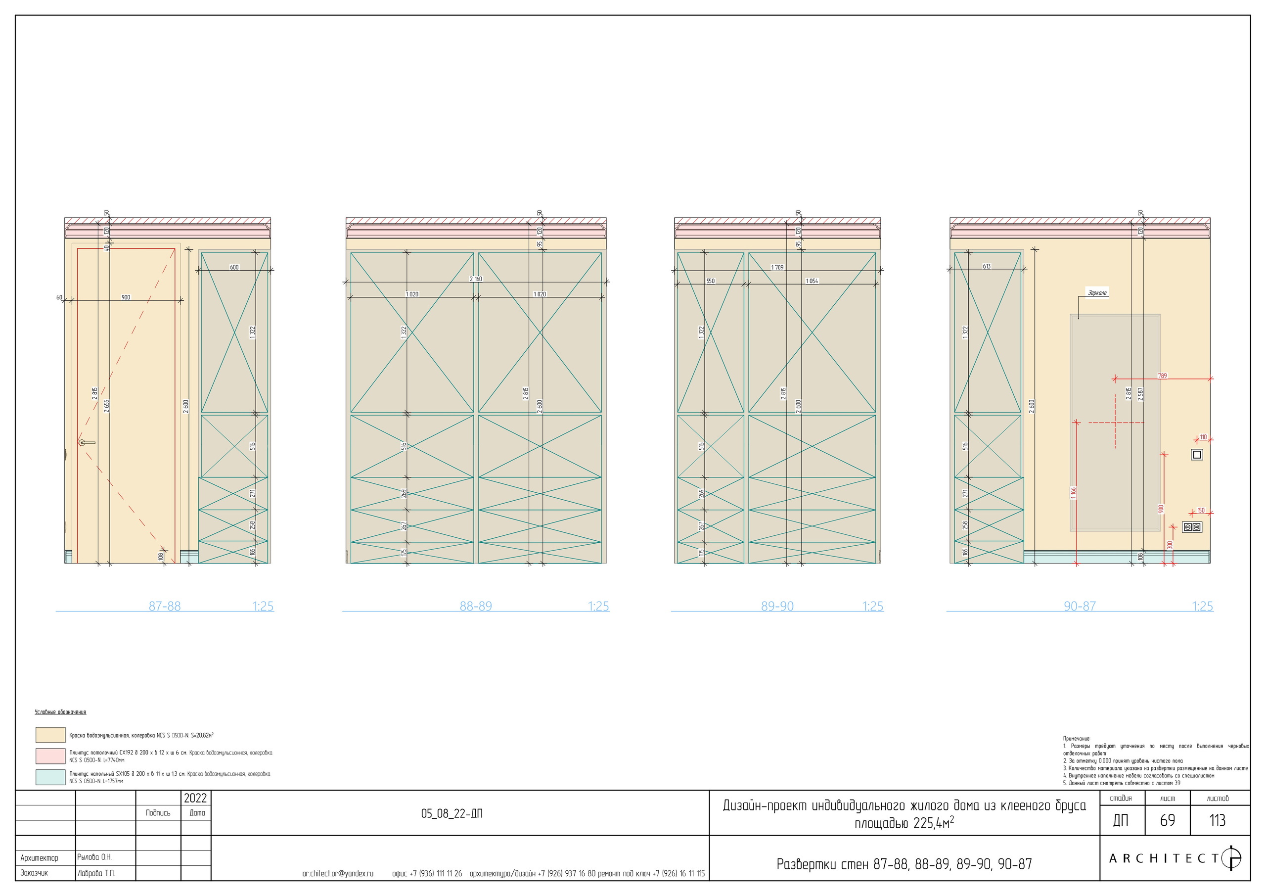 Интерьерный проект. Студия архитектуры и дизайна AR.CHITECT.OR