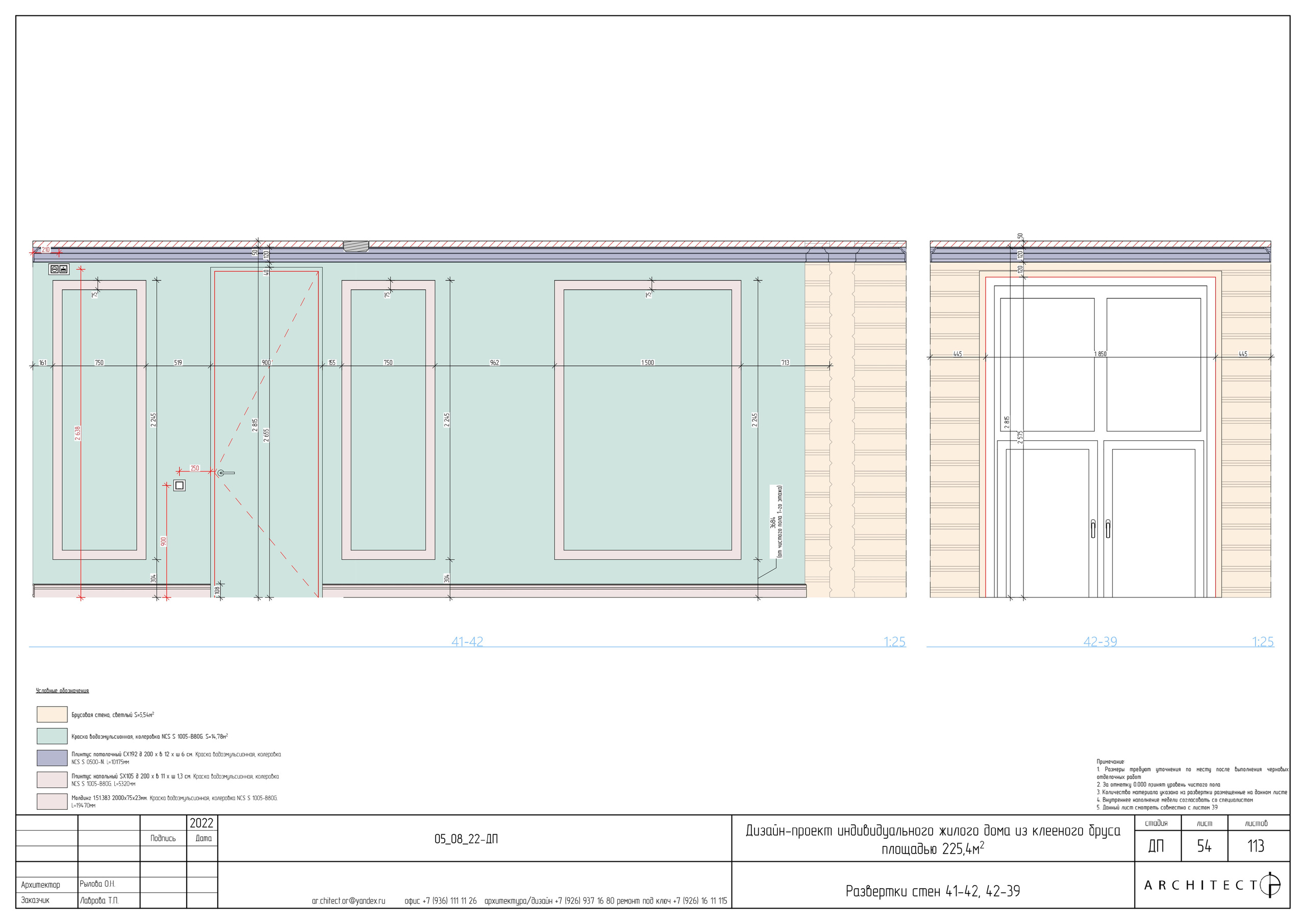 Интерьерный проект. Студия архитектуры и дизайна AR.CHITECT.OR
