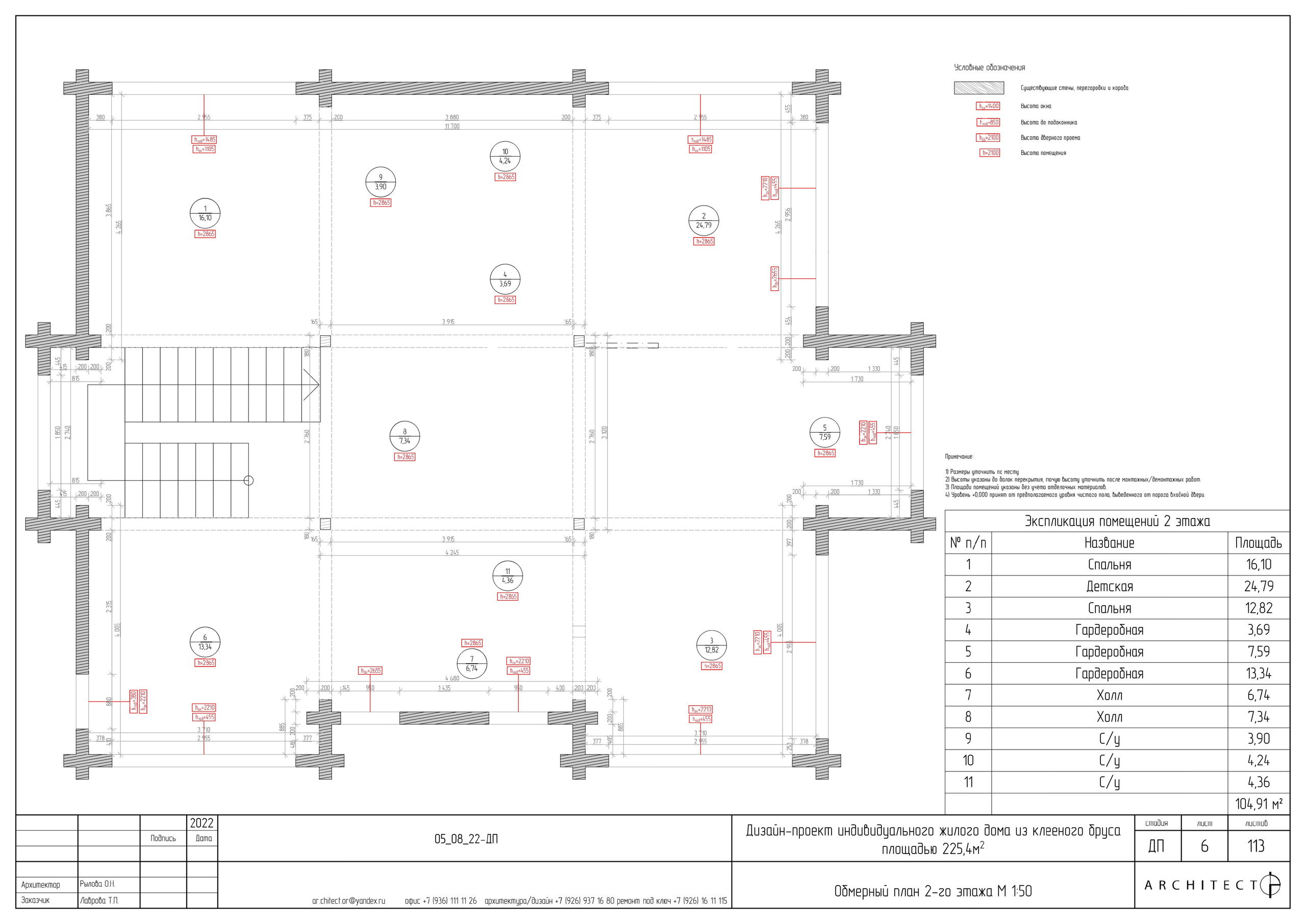 Интерьерный проект. Студия архитектуры и дизайна AR.CHITECT.OR