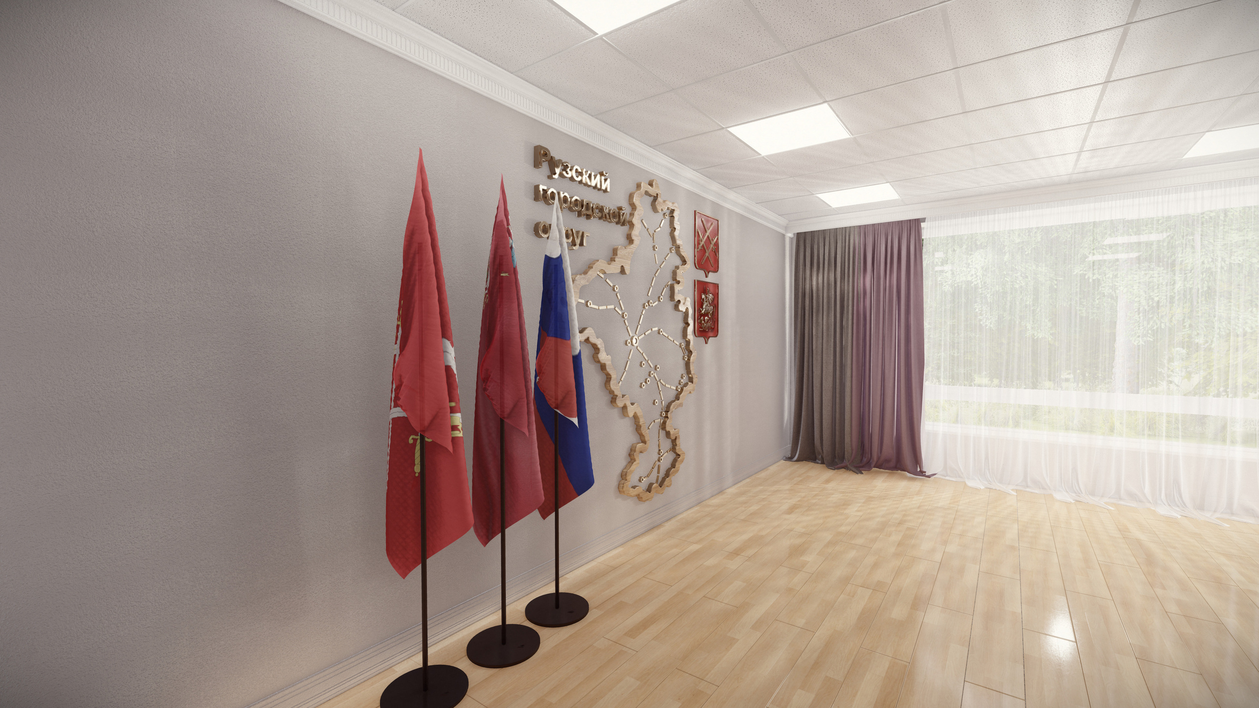 Администрация Рузского района. Студия архитектуры и дизайна AR.CHITECT.OR