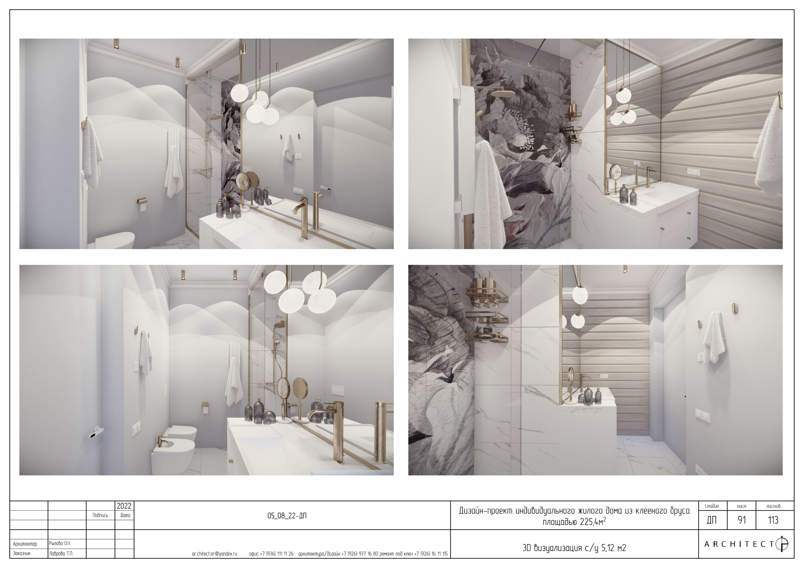 Интерьерный проект. Студия архитектуры и дизайна AR.CHITECT.OR