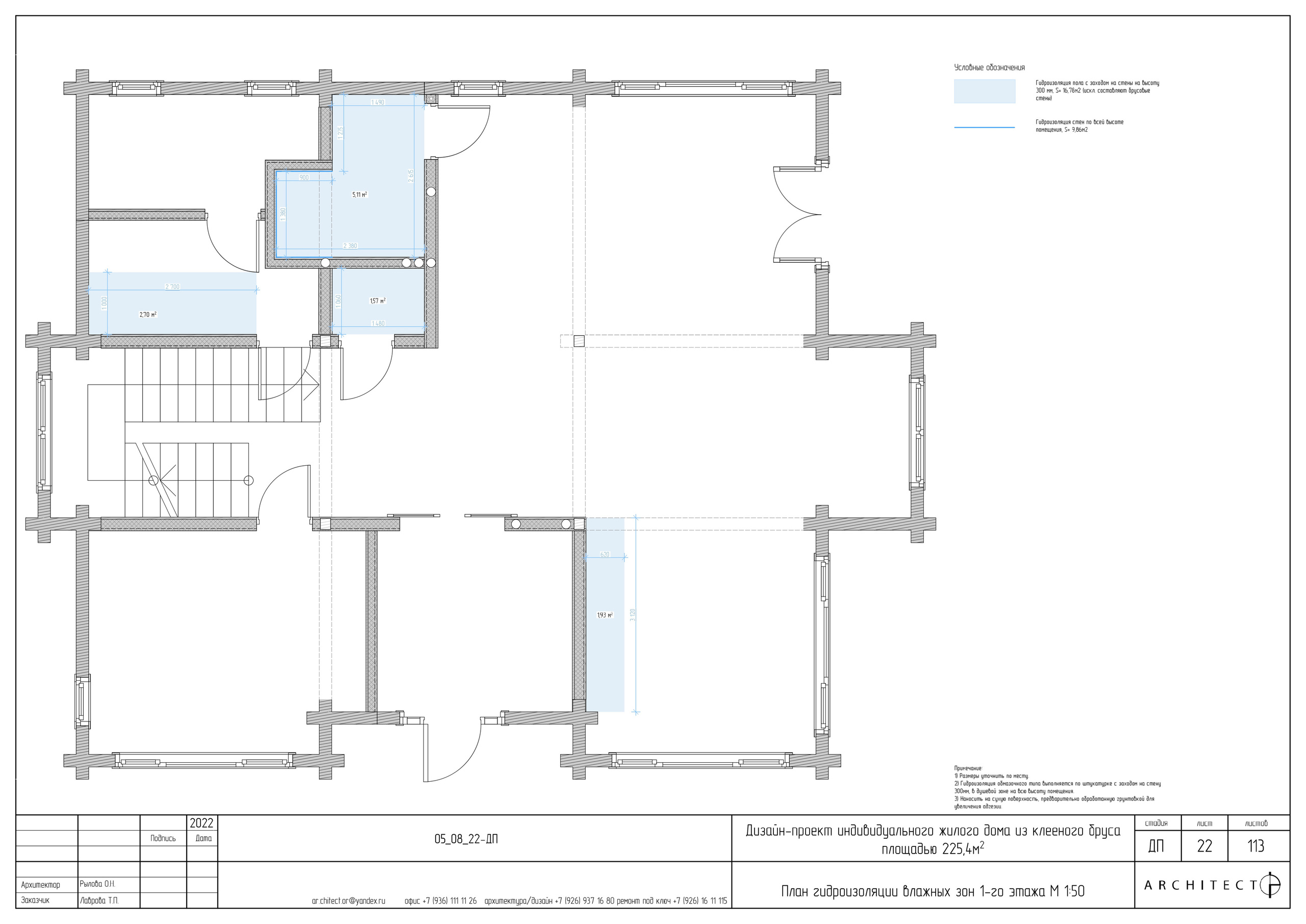 Интерьерный проект. Студия архитектуры и дизайна AR.CHITECT.OR