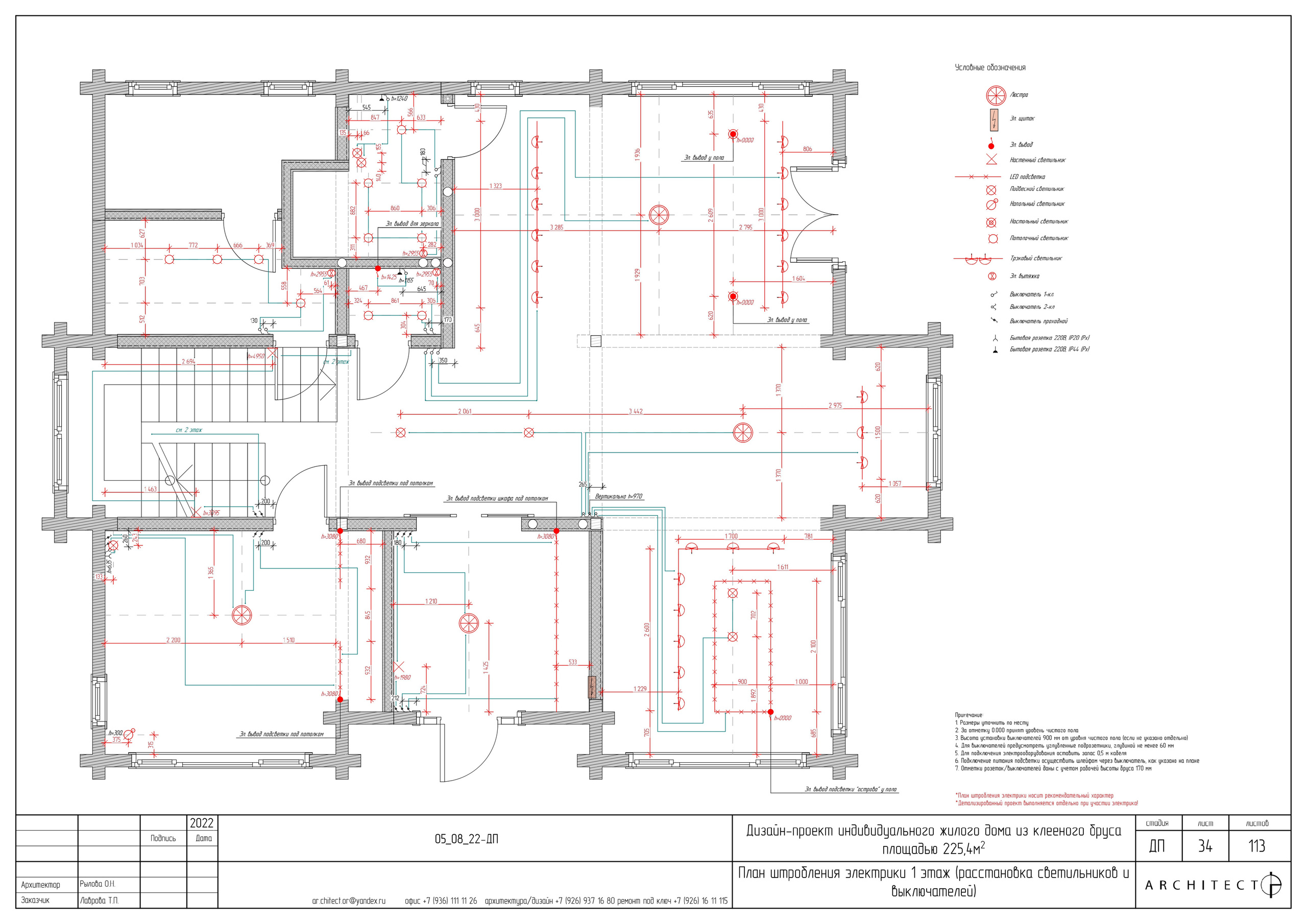 Интерьерный проект. Студия архитектуры и дизайна AR.CHITECT.OR