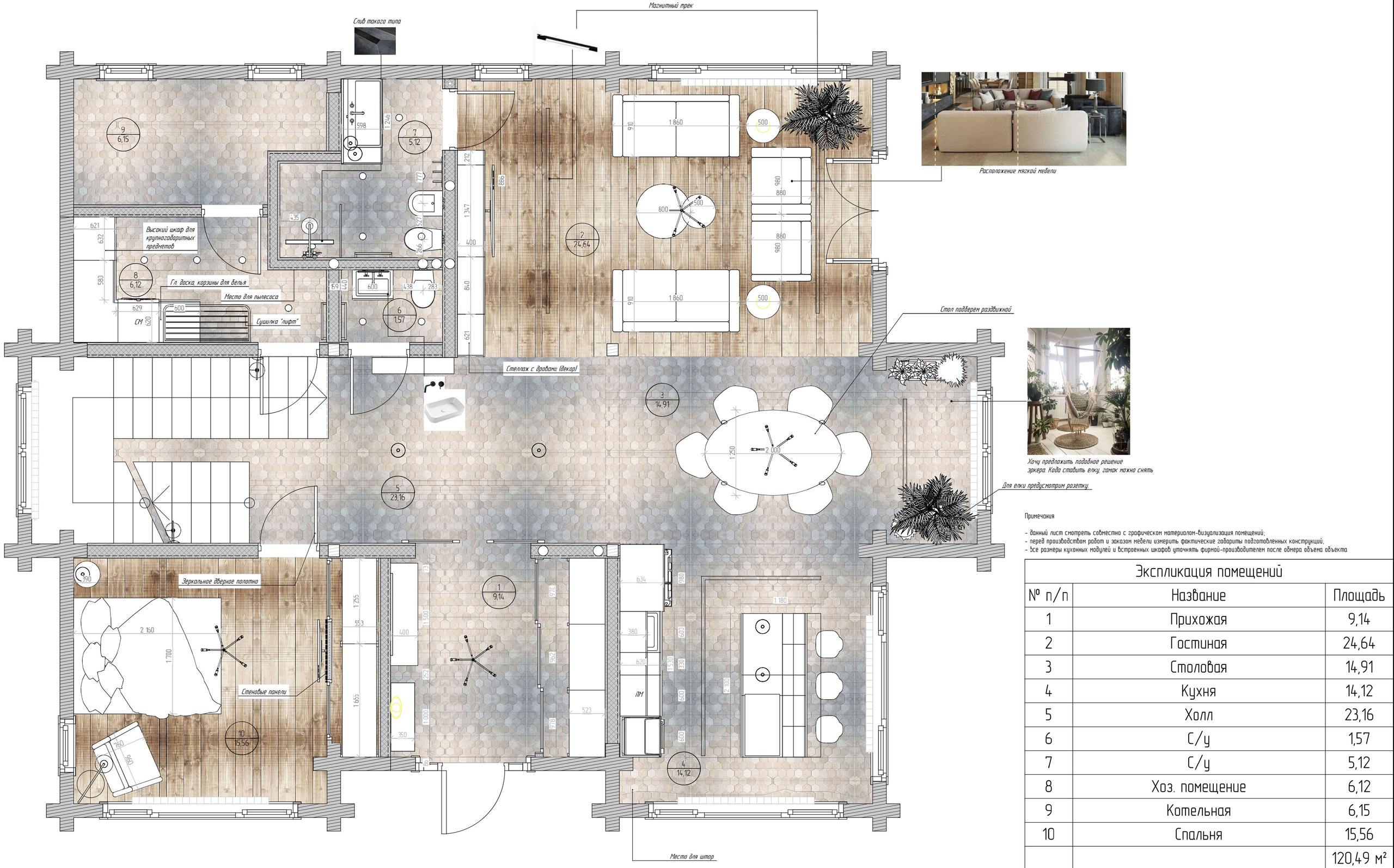 Петровские аллеи. Студия архитектуры и дизайна AR.CHITECT.OR