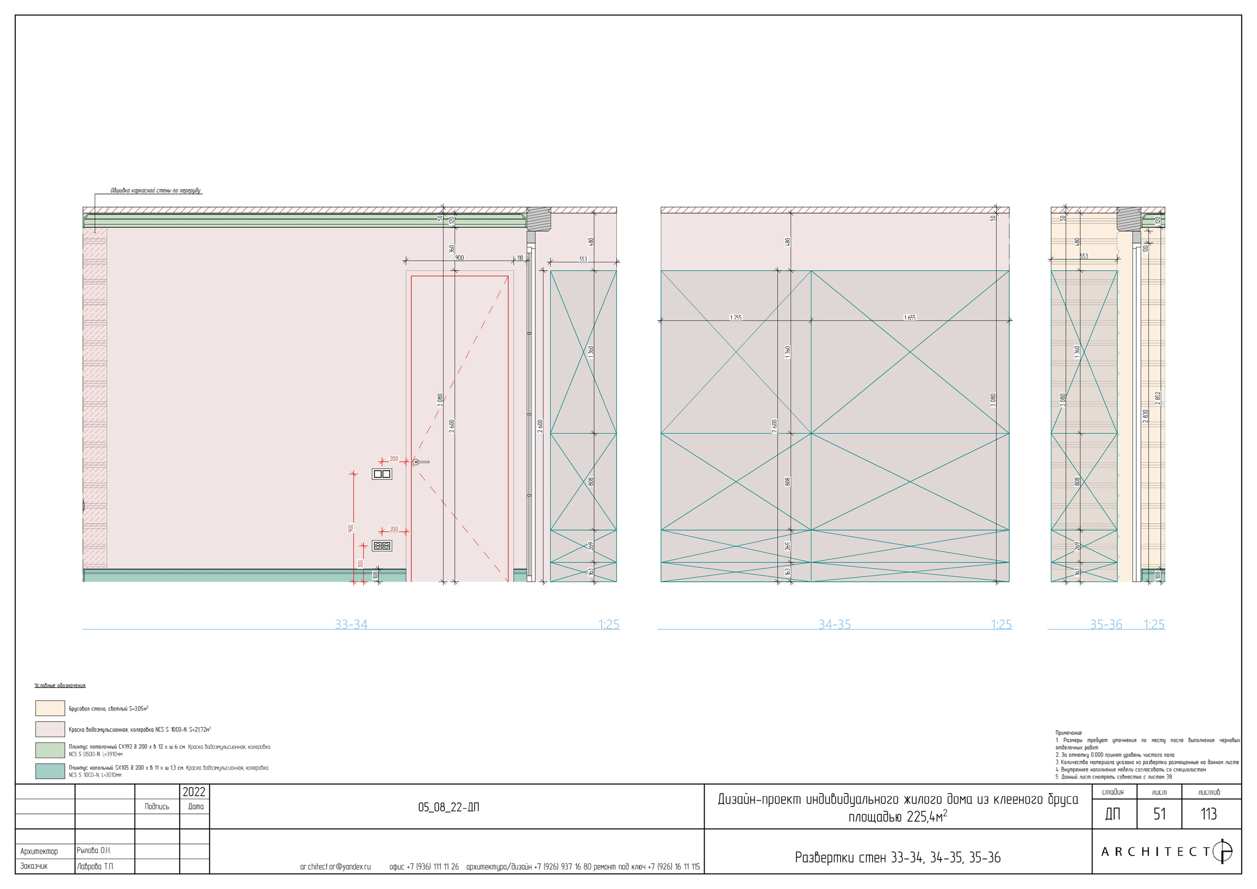 Интерьерный проект. Студия архитектуры и дизайна AR.CHITECT.OR