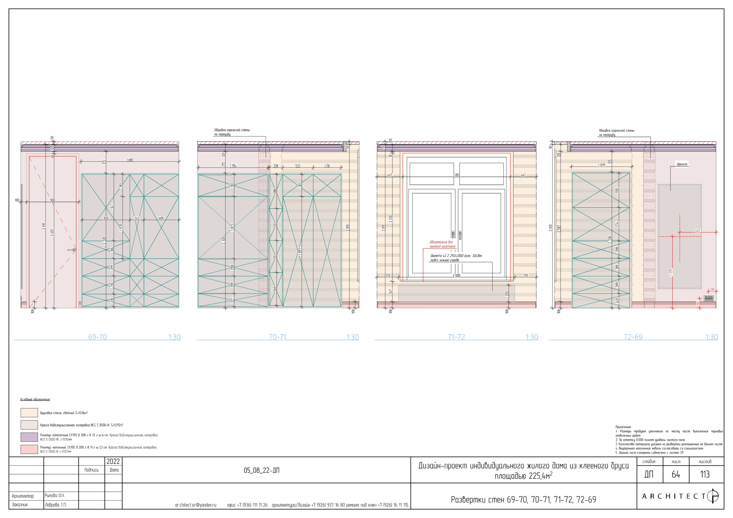 Интерьерный проект. Студия архитектуры и дизайна AR.CHITECT.OR