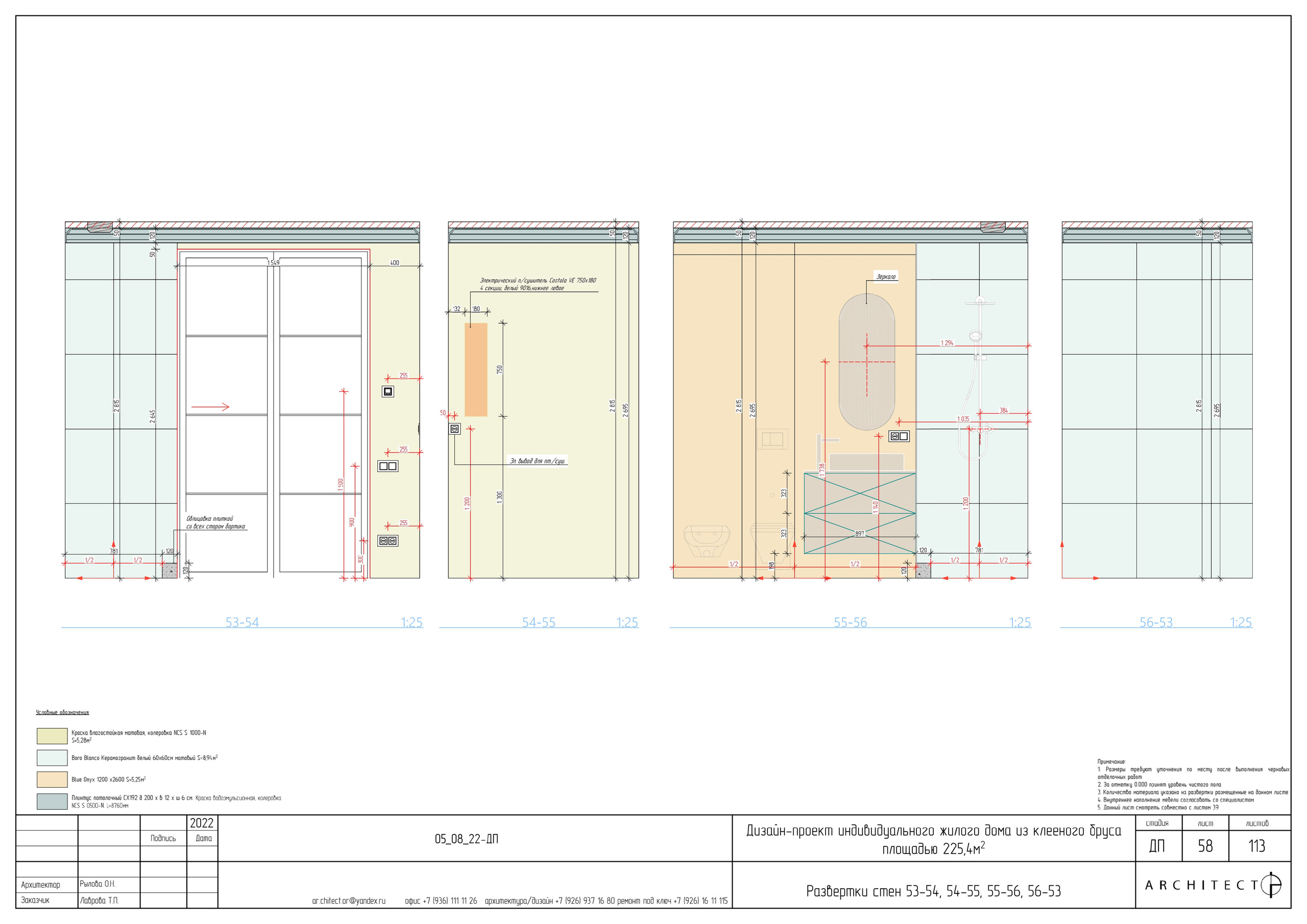 Интерьерный проект. Студия архитектуры и дизайна AR.CHITECT.OR