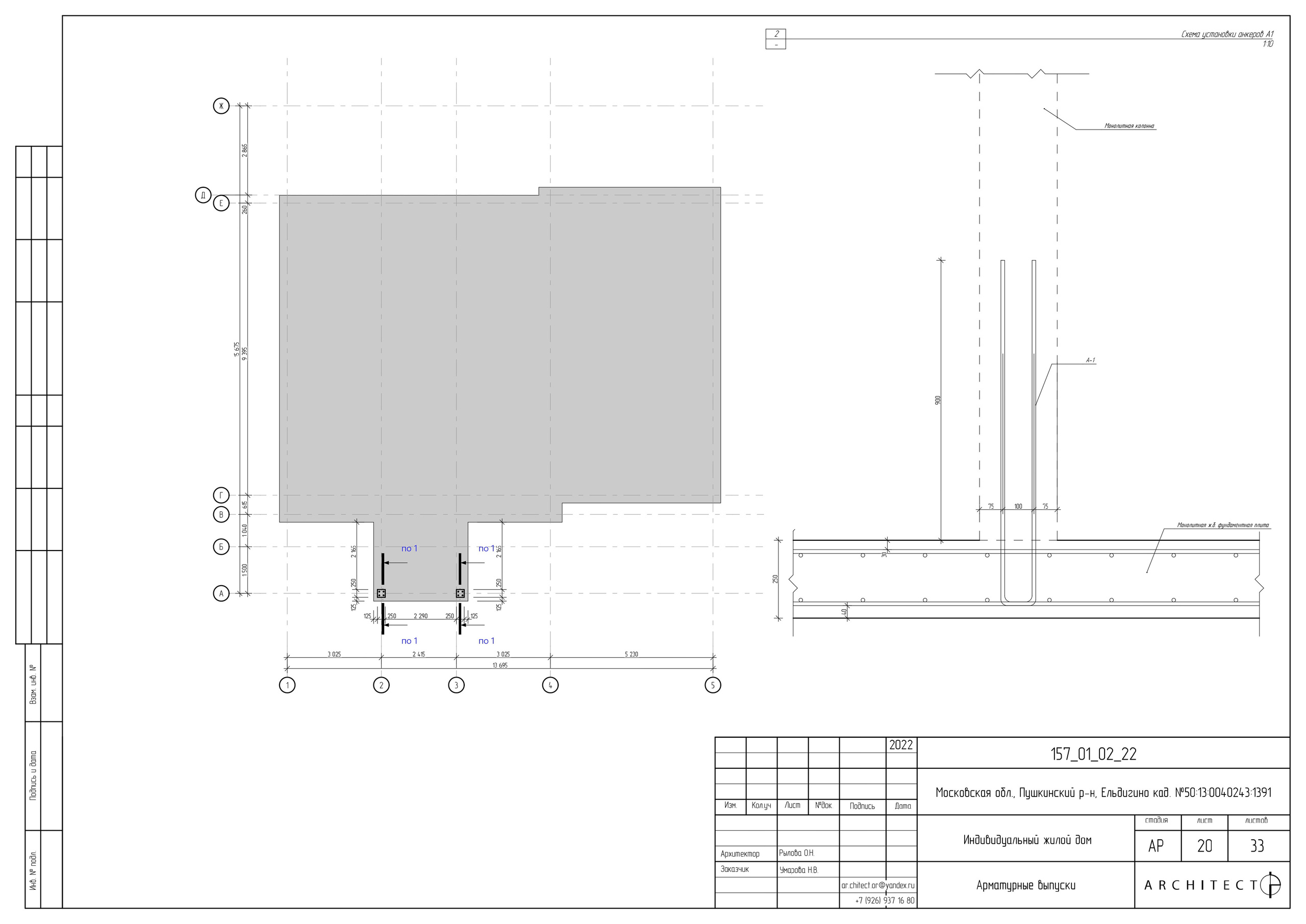 Архитектурный проект. Студия архитектуры и дизайна AR.CHITECT.OR