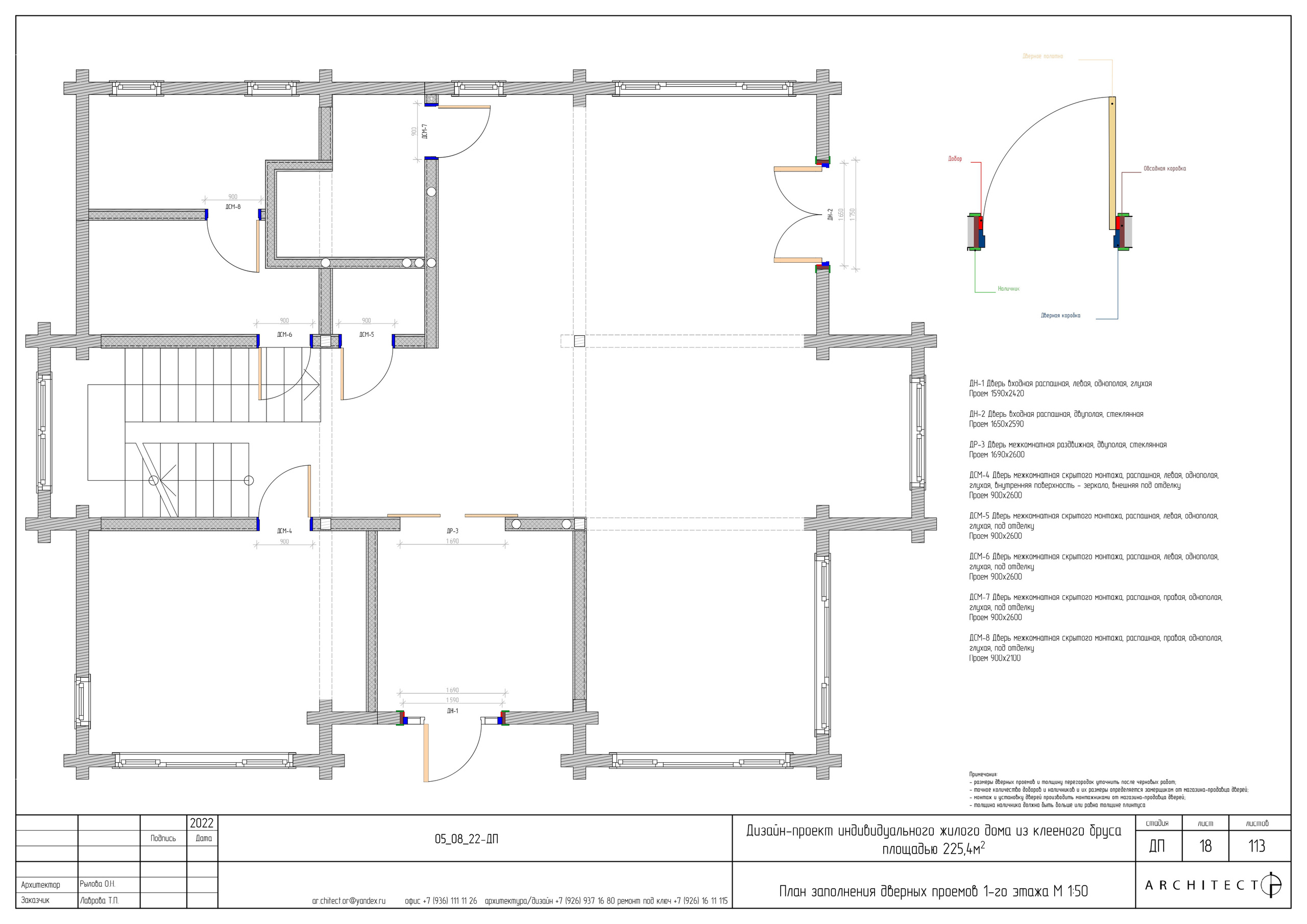 Интерьерный проект. Студия архитектуры и дизайна AR.CHITECT.OR